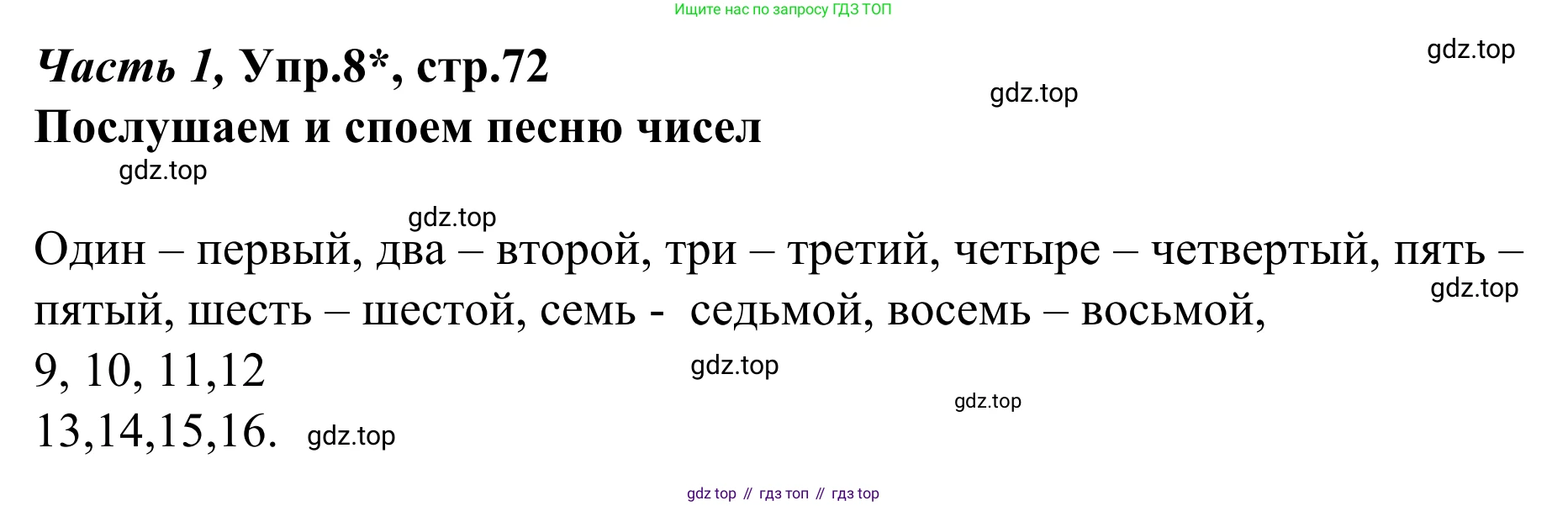 Немецкий язык (Deutsch), 4 класс учебник (lehrbuch), авторы: Бим Инесса Львовна (Bim I), Рыжова Лариса Ивановна (Ryschowa L), издательство Просвещение, Москва, 2023, серого цвета, Часть 1, страница 72, номер 8, Решение 2023