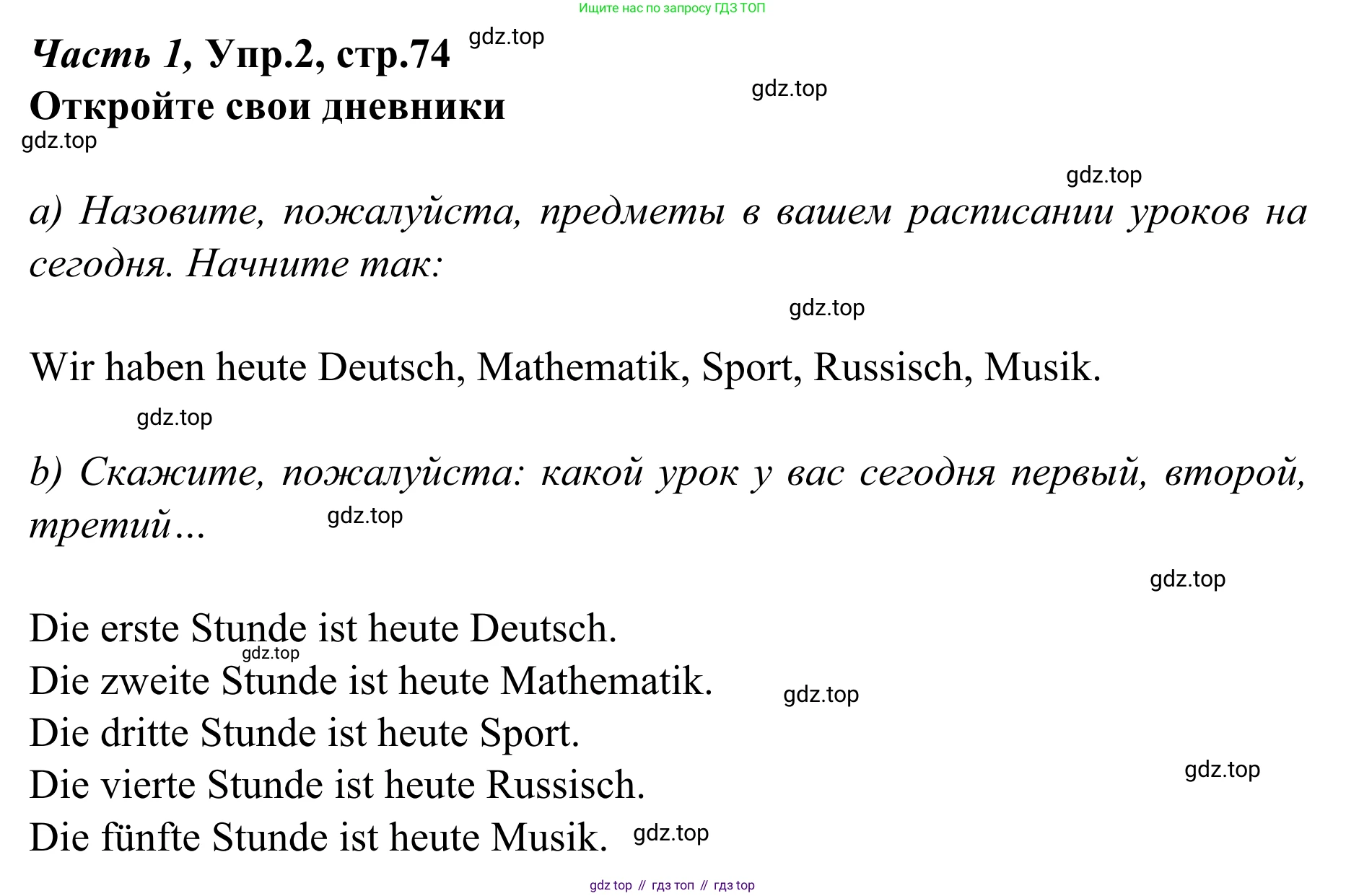 Немецкий язык (Deutsch), 4 класс учебник (lehrbuch), авторы: Бим Инесса Львовна (Bim I), Рыжова Лариса Ивановна (Ryschowa L), издательство Просвещение, Москва, 2023, серого цвета, Часть 1, страница 74, номер 2, Решение 2023