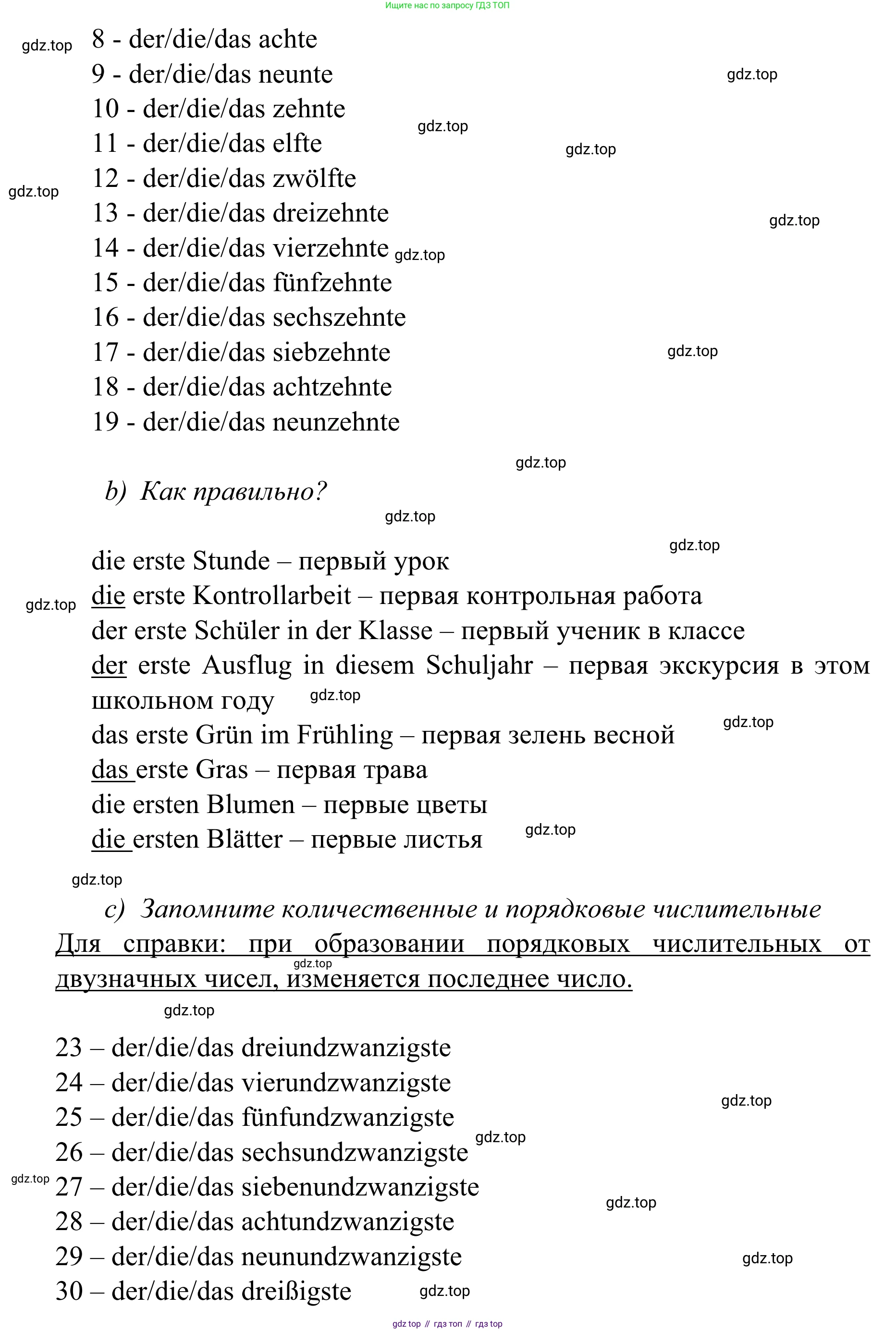 Немецкий язык (Deutsch), 4 класс учебник (lehrbuch), авторы: Бим Инесса Львовна (Bim I), Рыжова Лариса Ивановна (Ryschowa L), издательство Просвещение, Москва, 2023, серого цвета, Часть 1, страница 74, номер 3, Решение 2023 (продолжение 2)