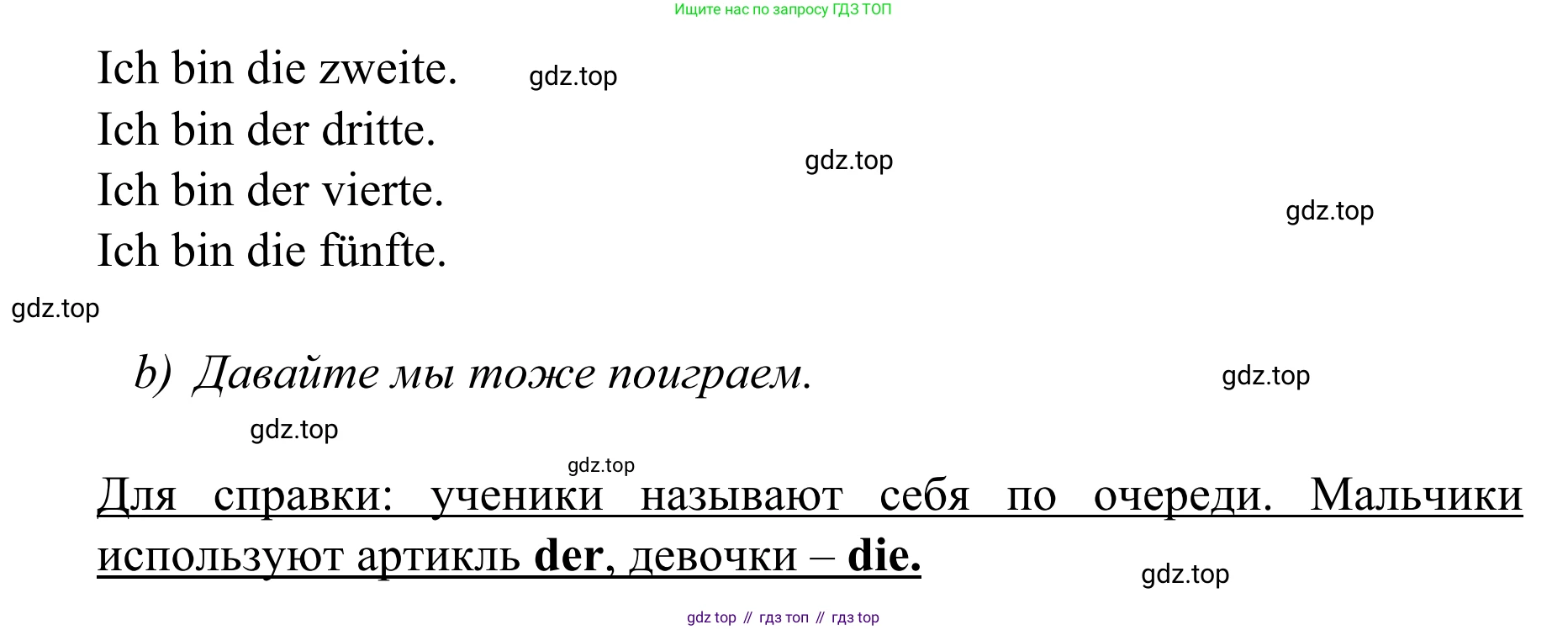 Немецкий язык (Deutsch), 4 класс учебник (lehrbuch), авторы: Бим Инесса Львовна (Bim I), Рыжова Лариса Ивановна (Ryschowa L), издательство Просвещение, Москва, 2023, серого цвета, Часть 1, страница 74, номер 4, Решение 2023 (продолжение 2)