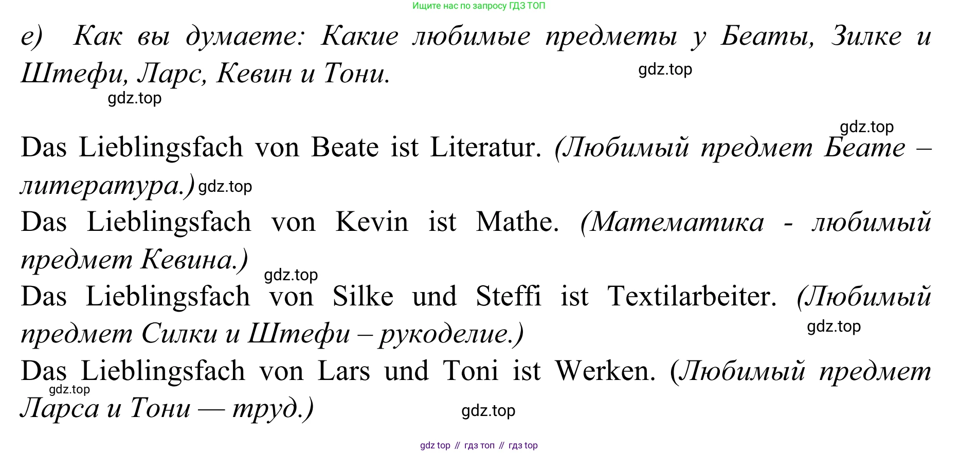 Немецкий язык (Deutsch), 4 класс учебник (lehrbuch), авторы: Бим Инесса Львовна (Bim I), Рыжова Лариса Ивановна (Ryschowa L), издательство Просвещение, Москва, 2023, серого цвета, Часть 1, страница 75, номер 5, Решение 2023 (продолжение 2)