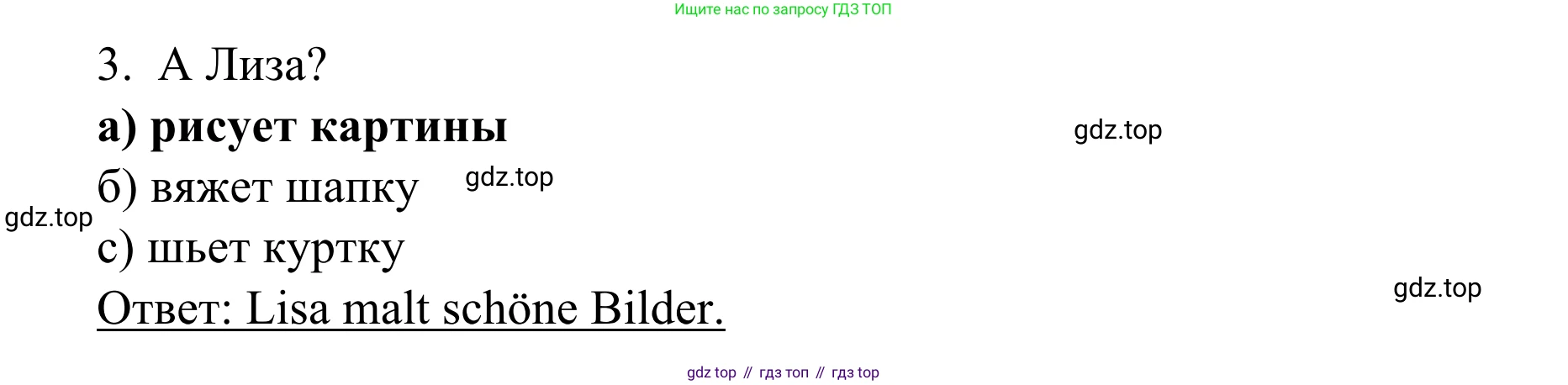 Немецкий язык (Deutsch), 4 класс учебник (lehrbuch), авторы: Бим Инесса Львовна (Bim I), Рыжова Лариса Ивановна (Ryschowa L), издательство Просвещение, Москва, 2023, серого цвета, Часть 1, страница 79, номер 1, Решение 2023 (продолжение 2)