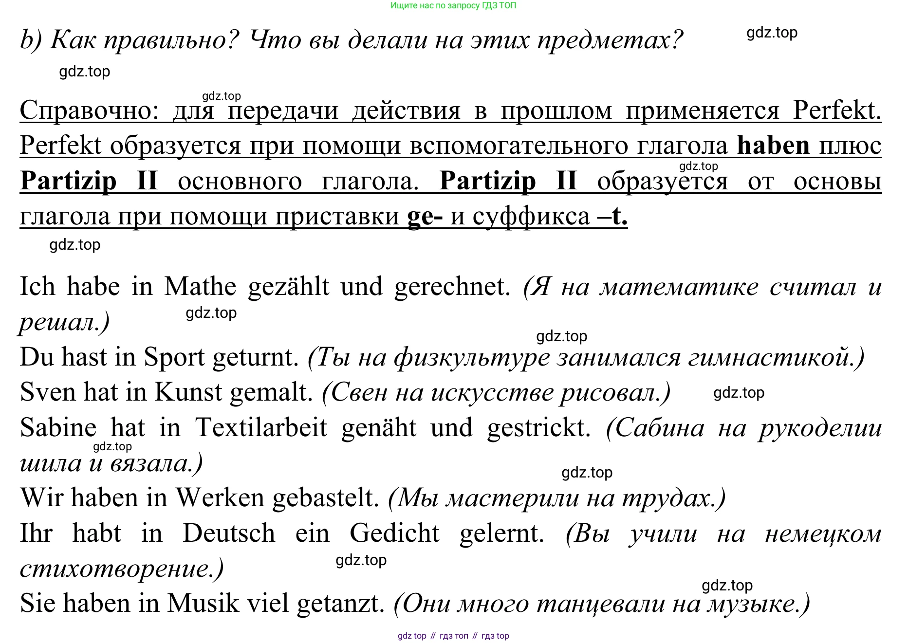 Немецкий язык (Deutsch), 4 класс учебник (lehrbuch), авторы: Бим Инесса Львовна (Bim I), Рыжова Лариса Ивановна (Ryschowa L), издательство Просвещение, Москва, 2023, серого цвета, Часть 1, страница 81, номер 3, Решение 2023 (продолжение 2)