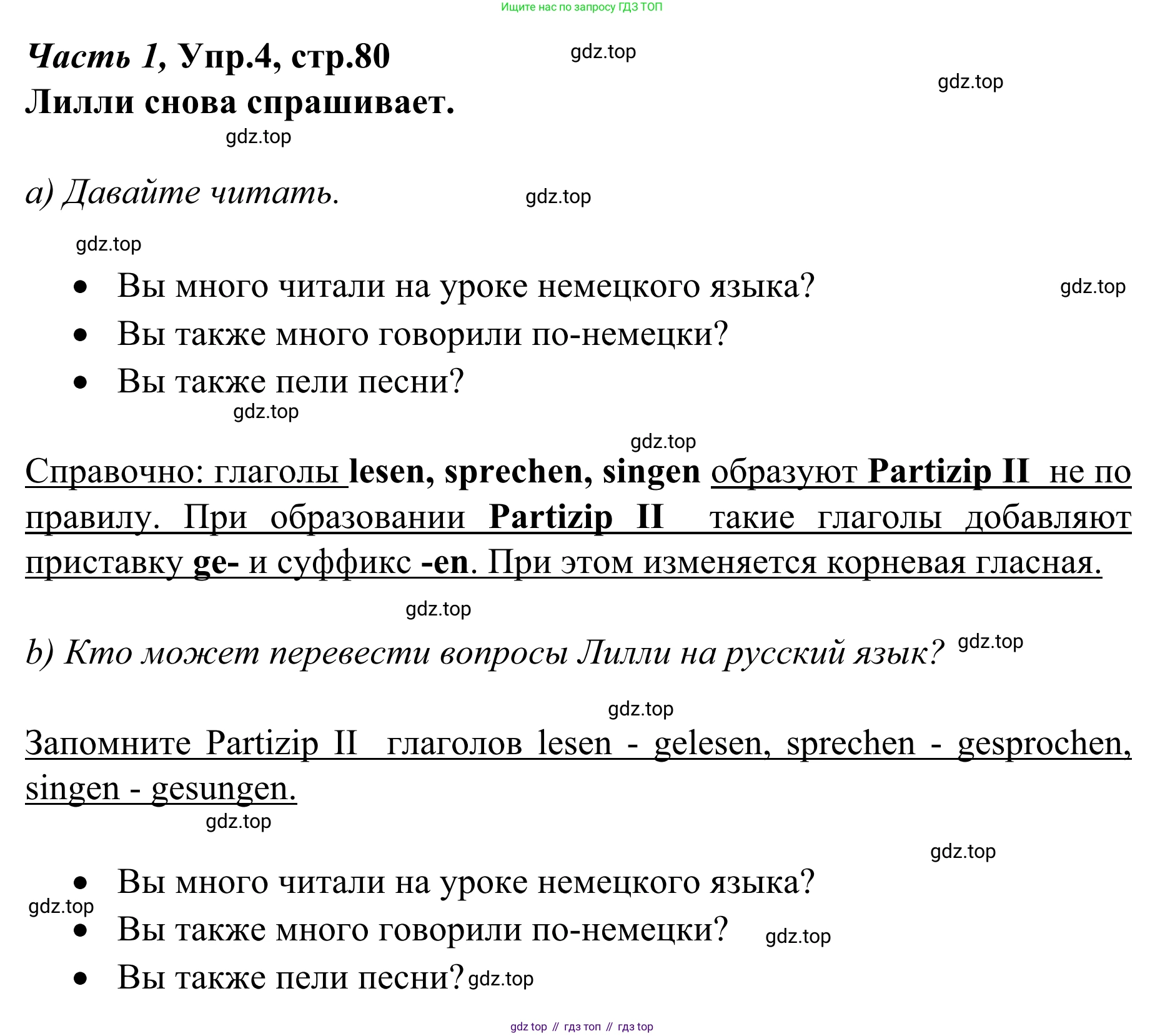 Немецкий язык (Deutsch), 4 класс учебник (lehrbuch), авторы: Бим Инесса Львовна (Bim I), Рыжова Лариса Ивановна (Ryschowa L), издательство Просвещение, Москва, 2023, серого цвета, Часть 1, страница 81, номер 4, Решение 2023