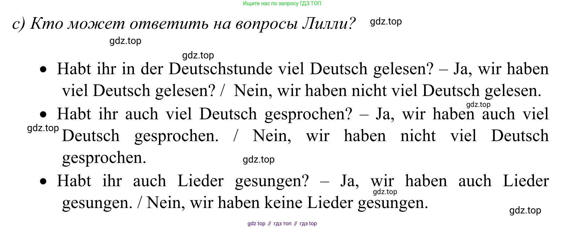 Немецкий язык (Deutsch), 4 класс учебник (lehrbuch), авторы: Бим Инесса Львовна (Bim I), Рыжова Лариса Ивановна (Ryschowa L), издательство Просвещение, Москва, 2023, серого цвета, Часть 1, страница 81, номер 4, Решение 2023 (продолжение 2)
