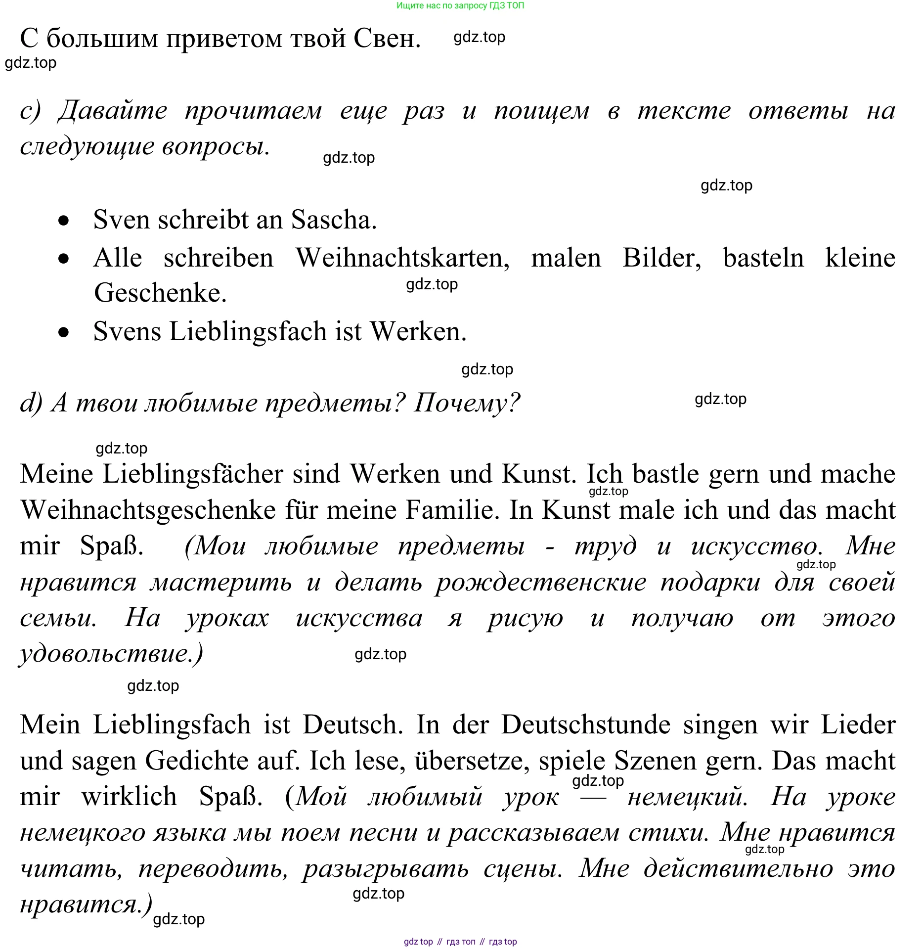 Немецкий язык (Deutsch), 4 класс учебник (lehrbuch), авторы: Бим Инесса Львовна (Bim I), Рыжова Лариса Ивановна (Ryschowa L), издательство Просвещение, Москва, 2023, серого цвета, Часть 1, страница 82, номер 6, Решение 2023 (продолжение 2)