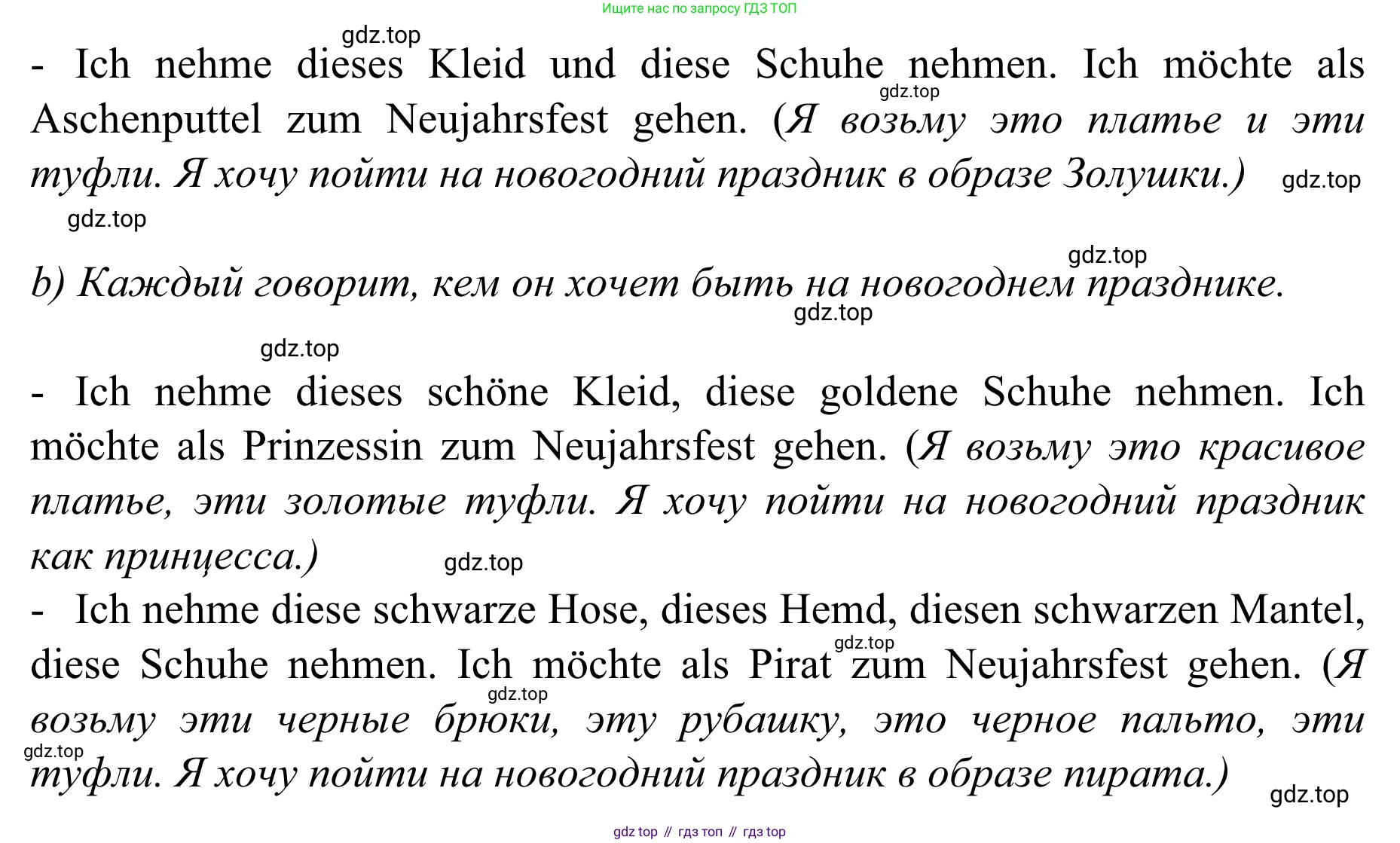 Немецкий язык (Deutsch), 4 класс учебник (lehrbuch), авторы: Бим Инесса Львовна (Bim I), Рыжова Лариса Ивановна (Ryschowa L), издательство Просвещение, Москва, 2023, серого цвета, Часть 1, страница 90, номер 11, Решение 2023 (продолжение 2)