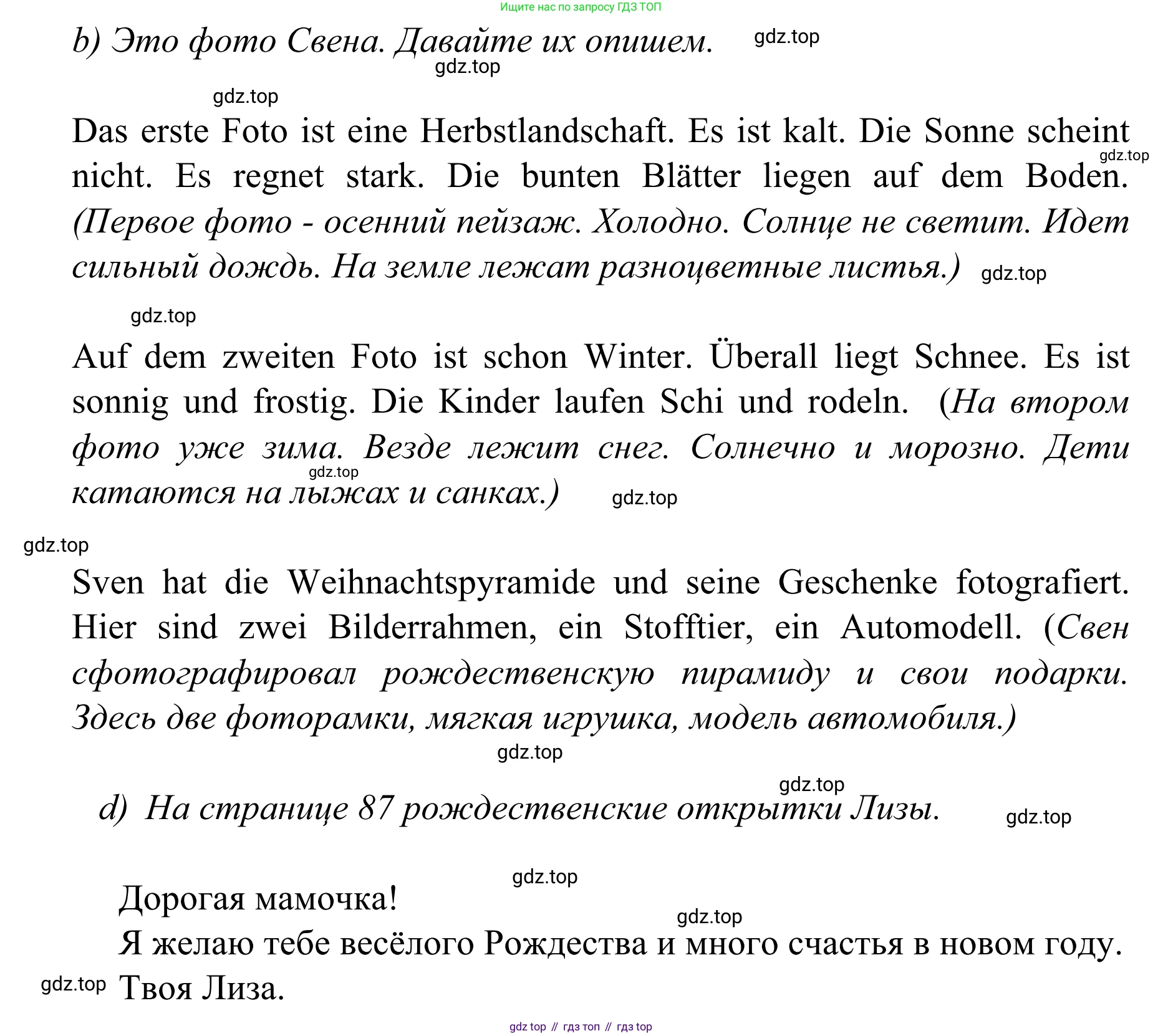 Немецкий язык (Deutsch), 4 класс учебник (lehrbuch), авторы: Бим Инесса Львовна (Bim I), Рыжова Лариса Ивановна (Ryschowa L), издательство Просвещение, Москва, 2023, серого цвета, Часть 1, страница 86, номер 4, Решение 2023 (продолжение 2)