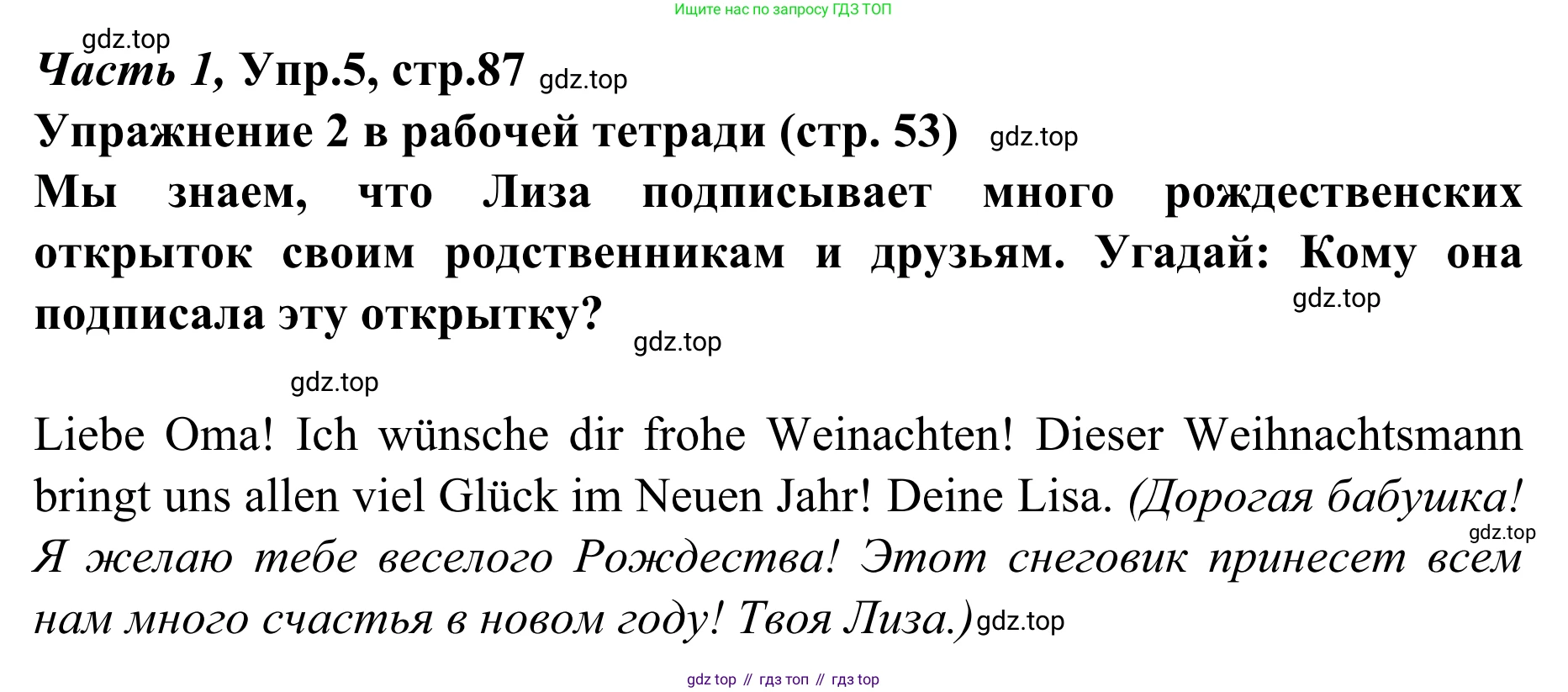 Немецкий язык (Deutsch), 4 класс учебник (lehrbuch), авторы: Бим Инесса Львовна (Bim I), Рыжова Лариса Ивановна (Ryschowa L), издательство Просвещение, Москва, 2023, серого цвета, Часть 1, страница 87, номер 5, Решение 2023