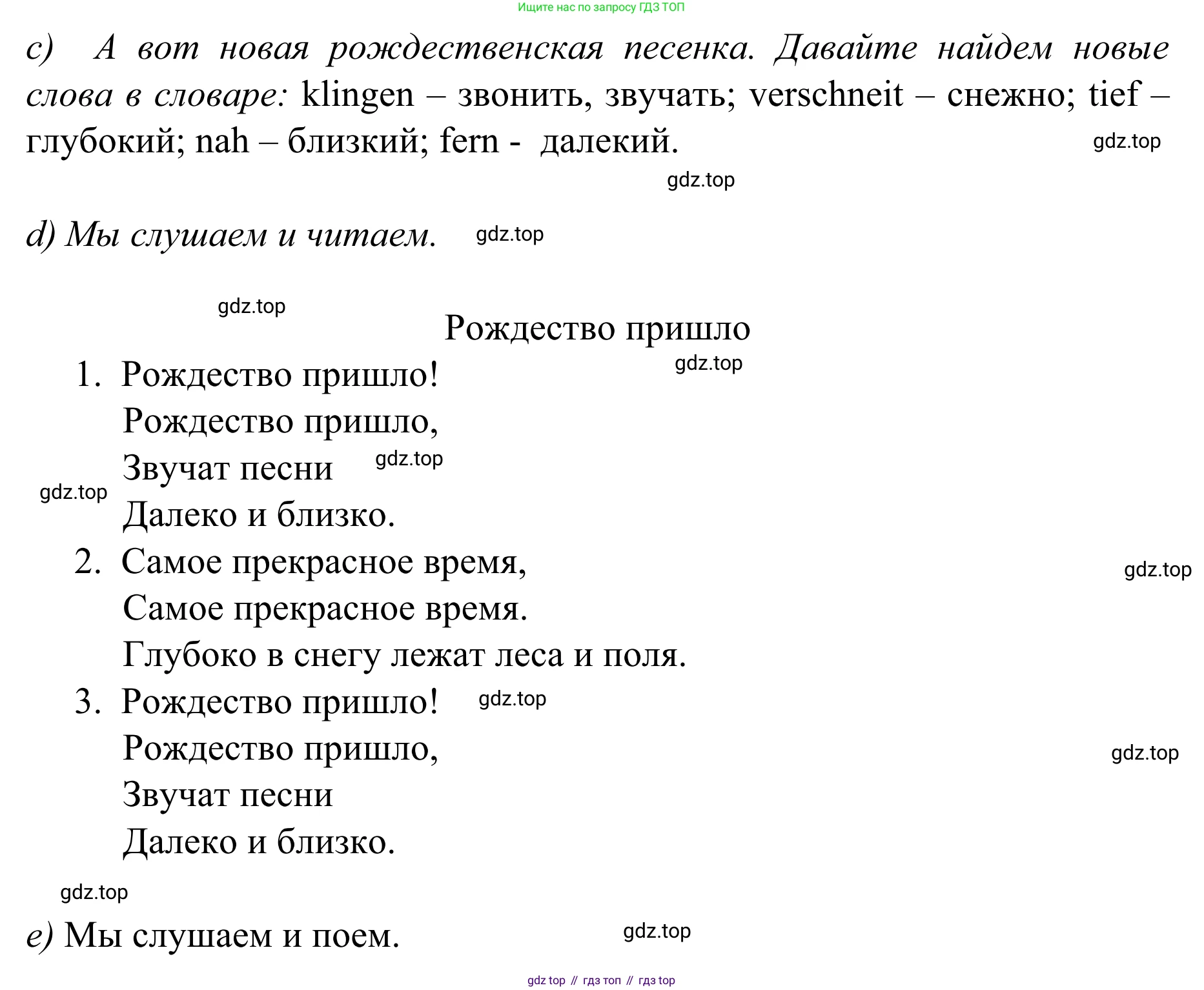Немецкий язык (Deutsch), 4 класс учебник (lehrbuch), авторы: Бим Инесса Львовна (Bim I), Рыжова Лариса Ивановна (Ryschowa L), издательство Просвещение, Москва, 2023, серого цвета, Часть 1, страница 87, номер 6, Решение 2023 (продолжение 2)