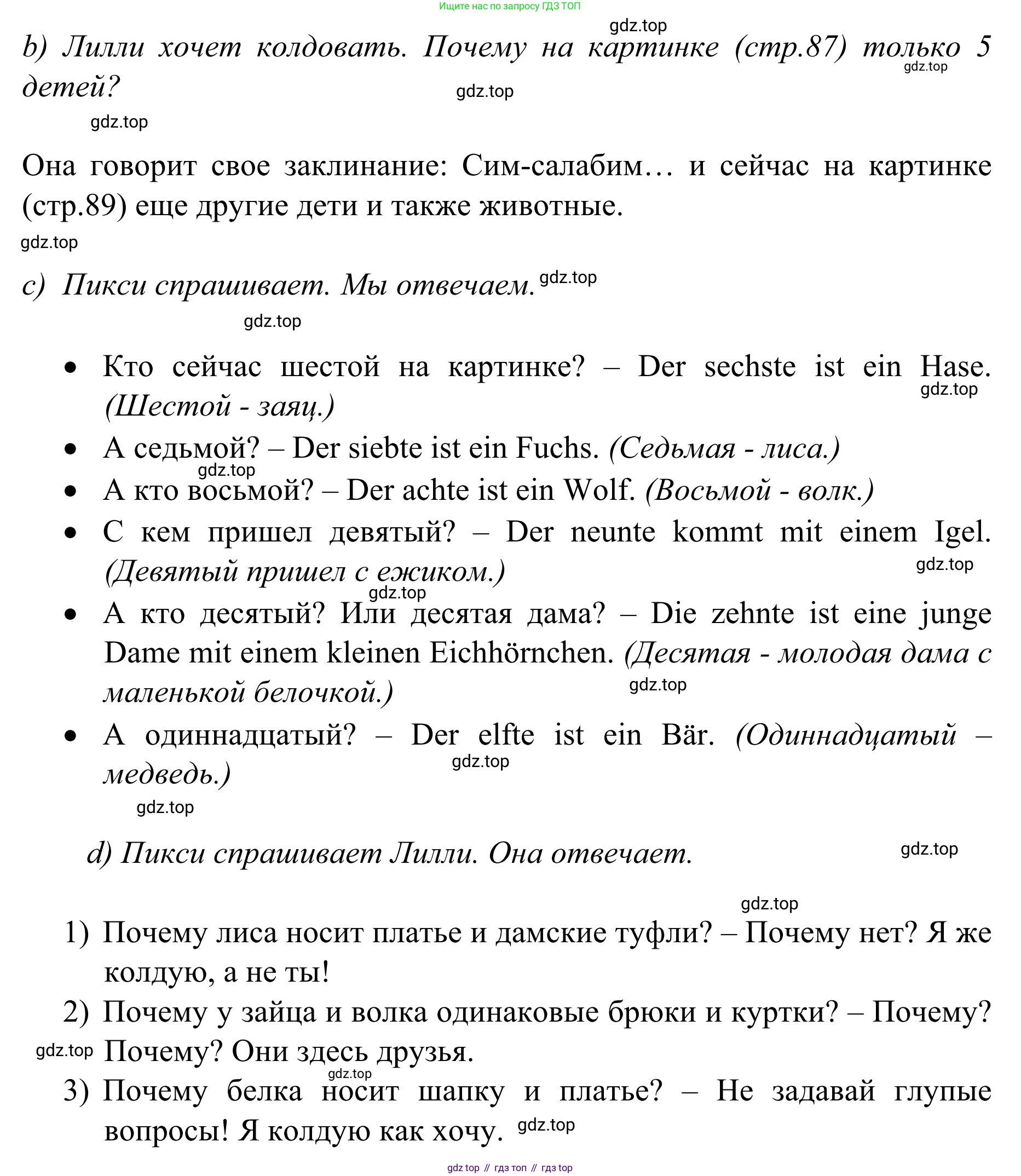 Немецкий язык (Deutsch), 4 класс учебник (lehrbuch), авторы: Бим Инесса Львовна (Bim I), Рыжова Лариса Ивановна (Ryschowa L), издательство Просвещение, Москва, 2023, серого цвета, Часть 1, страница 88, номер 7, Решение 2023 (продолжение 2)