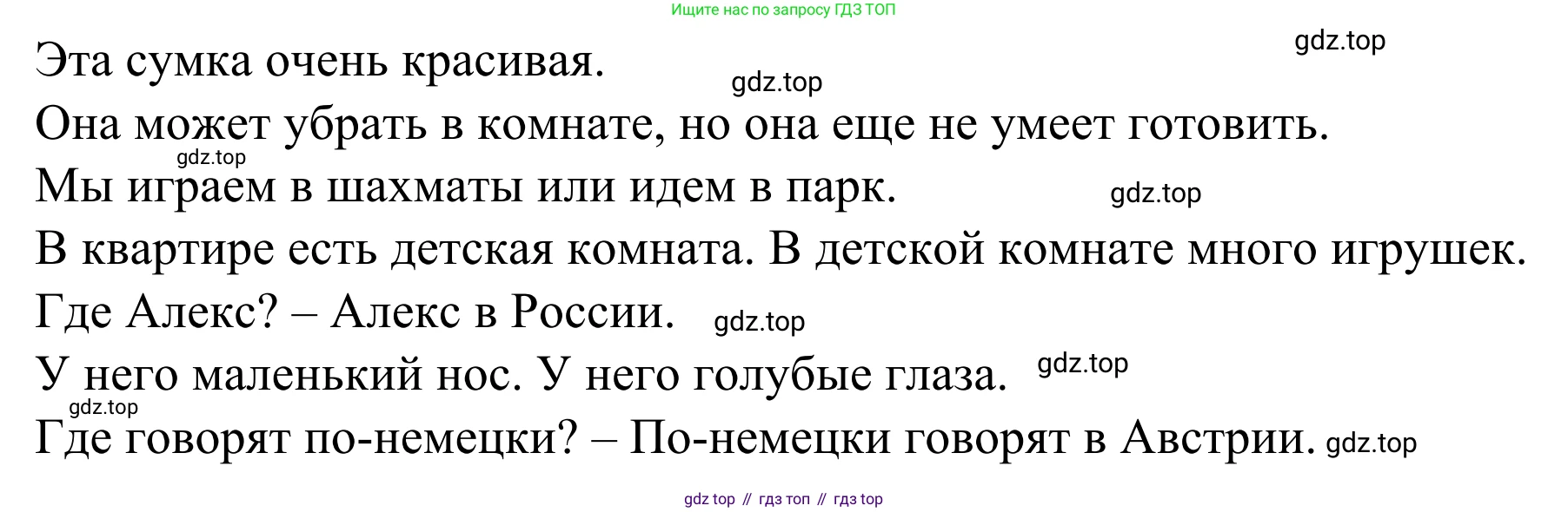 Немецкий язык (Deutsch), 4 класс учебник (lehrbuch), авторы: Бим Инесса Львовна (Bim I), Рыжова Лариса Ивановна (Ryschowa L), издательство Просвещение, Москва, 2023, серого цвета, Часть 1, страница 91, Решение 2023 (продолжение 2)
