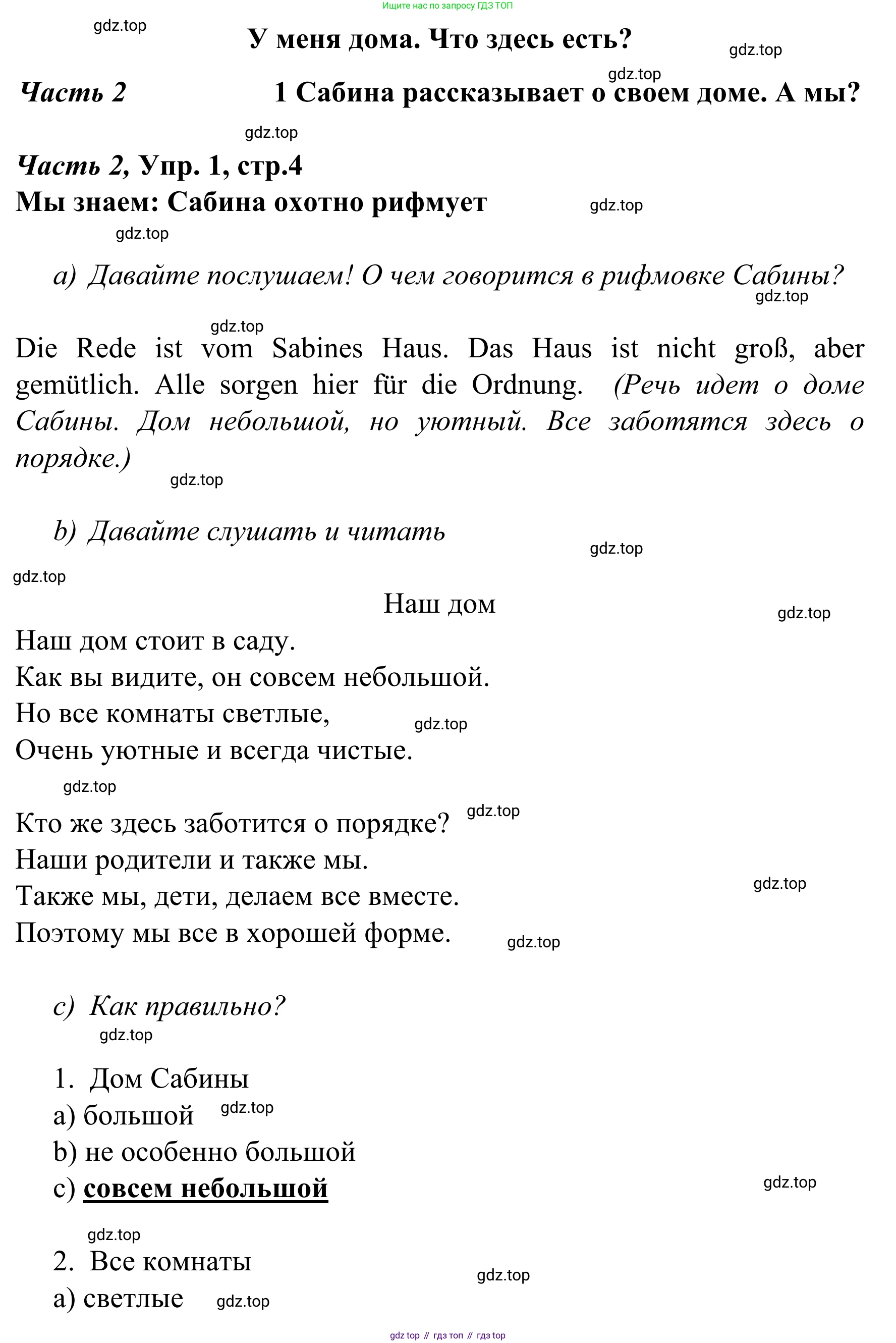 Немецкий язык (Deutsch), 4 класс учебник (lehrbuch), авторы: Бим Инесса Львовна (Bim I), Рыжова Лариса Ивановна (Ryschowa L), издательство Просвещение, Москва, 2023, серого цвета, Часть 2, страница 4, номер 1, Решение 2023