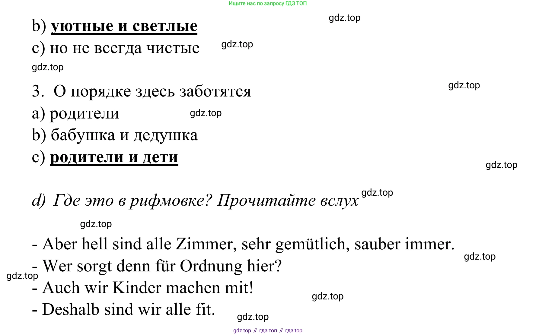 Немецкий язык (Deutsch), 4 класс учебник (lehrbuch), авторы: Бим Инесса Львовна (Bim I), Рыжова Лариса Ивановна (Ryschowa L), издательство Просвещение, Москва, 2023, серого цвета, Часть 2, страница 4, номер 1, Решение 2023 (продолжение 2)