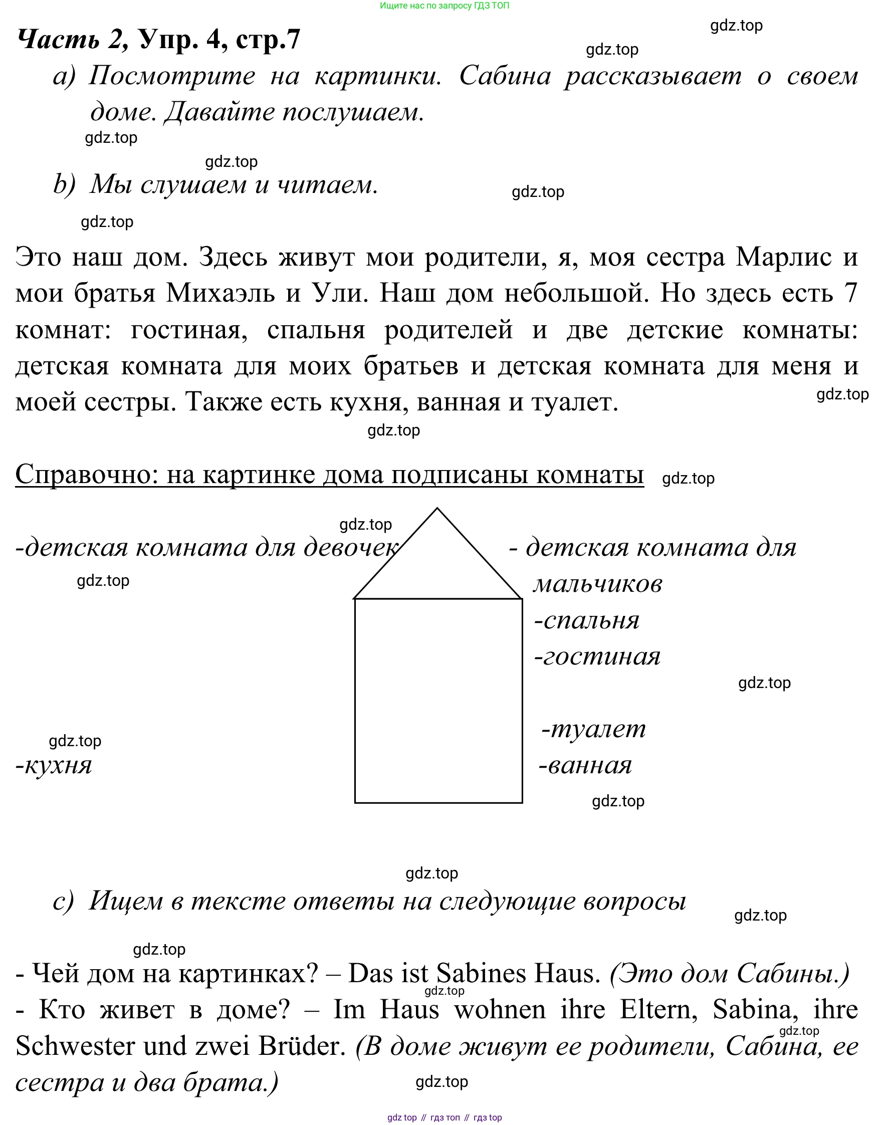 Немецкий язык (Deutsch), 4 класс учебник (lehrbuch), авторы: Бим Инесса Львовна (Bim I), Рыжова Лариса Ивановна (Ryschowa L), издательство Просвещение, Москва, 2023, серого цвета, Часть 2, страница 7, номер 4, Решение 2023