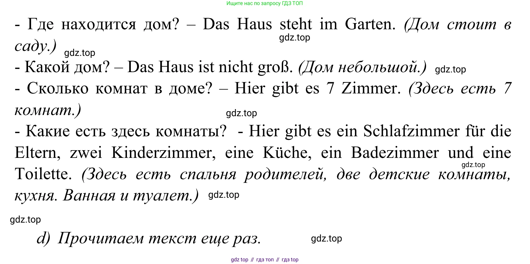 Немецкий язык (Deutsch), 4 класс учебник (lehrbuch), авторы: Бим Инесса Львовна (Bim I), Рыжова Лариса Ивановна (Ryschowa L), издательство Просвещение, Москва, 2023, серого цвета, Часть 2, страница 7, номер 4, Решение 2023 (продолжение 2)