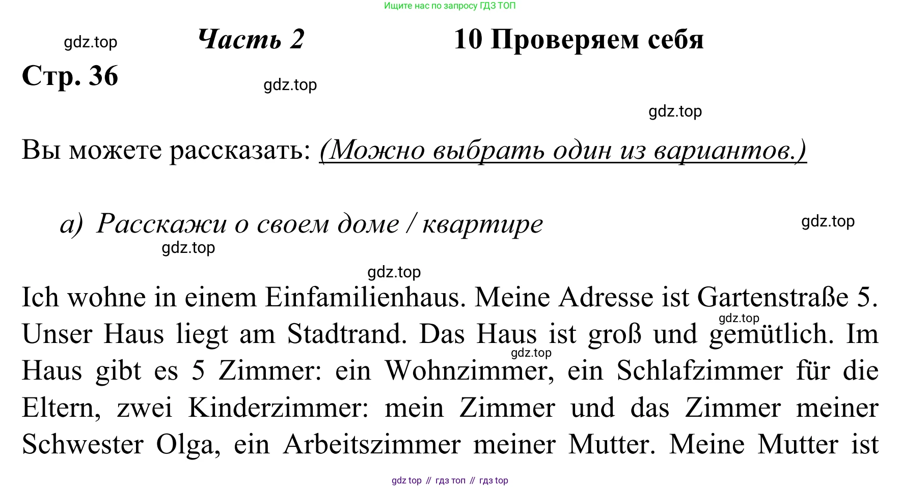 Немецкий язык (Deutsch), 4 класс учебник (lehrbuch), авторы: Бим Инесса Львовна (Bim I), Рыжова Лариса Ивановна (Ryschowa L), издательство Просвещение, Москва, 2023, серого цвета, Часть 2, страница 36, номер 1, Решение 2023