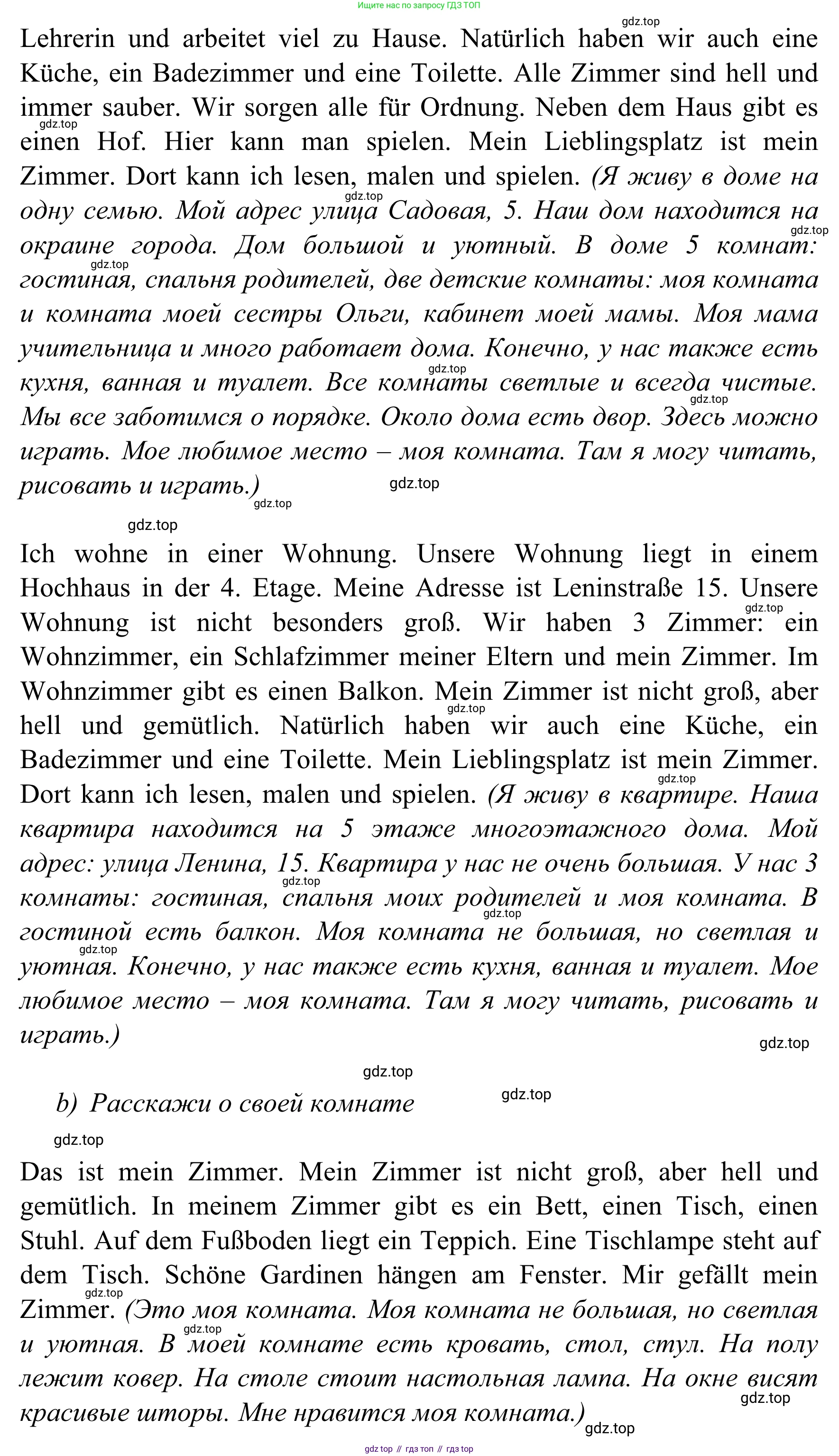 Немецкий язык (Deutsch), 4 класс учебник (lehrbuch), авторы: Бим Инесса Львовна (Bim I), Рыжова Лариса Ивановна (Ryschowa L), издательство Просвещение, Москва, 2023, серого цвета, Часть 2, страница 36, номер 1, Решение 2023 (продолжение 2)