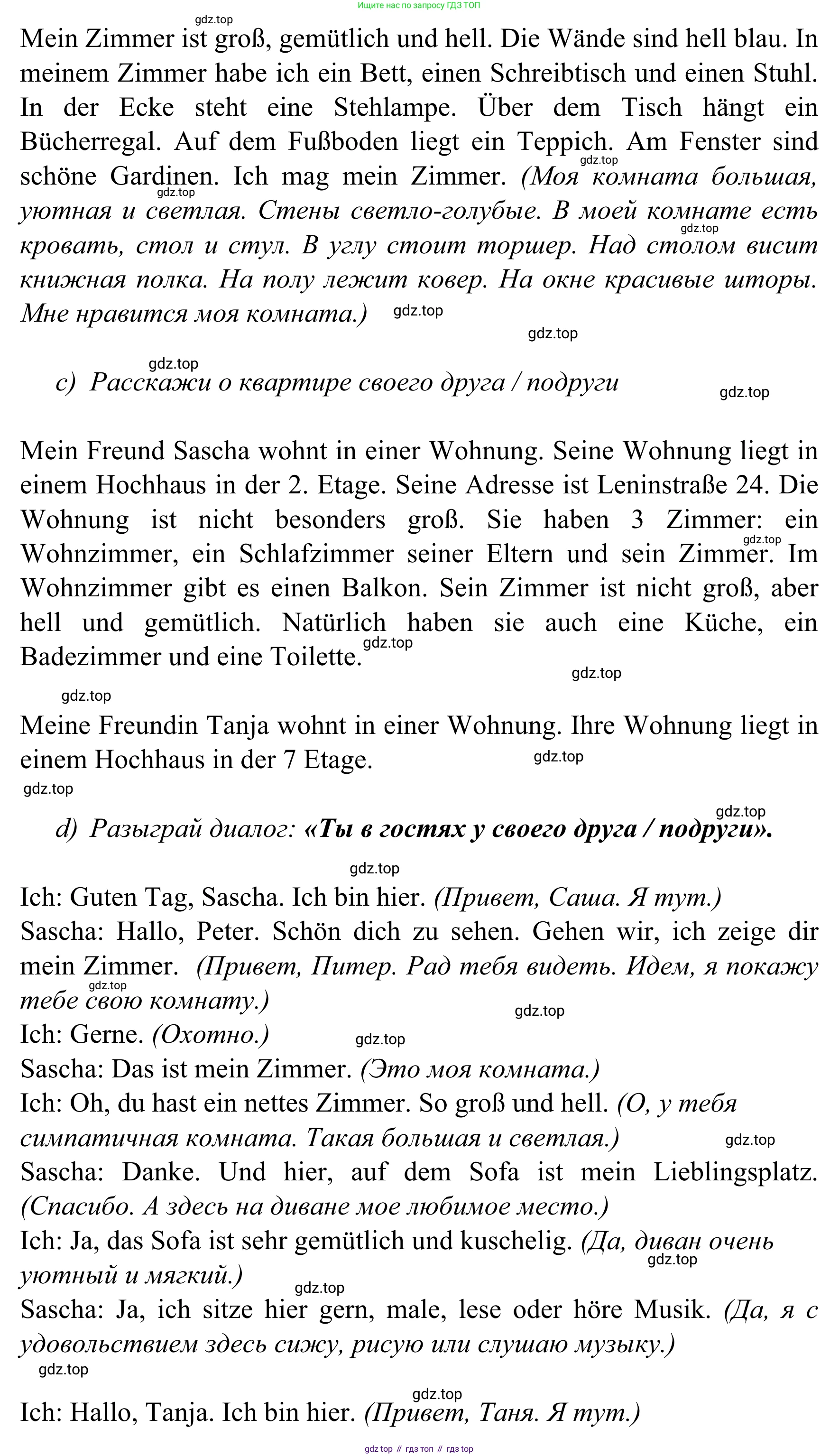 Немецкий язык (Deutsch), 4 класс учебник (lehrbuch), авторы: Бим Инесса Львовна (Bim I), Рыжова Лариса Ивановна (Ryschowa L), издательство Просвещение, Москва, 2023, серого цвета, Часть 2, страница 36, номер 1, Решение 2023 (продолжение 3)