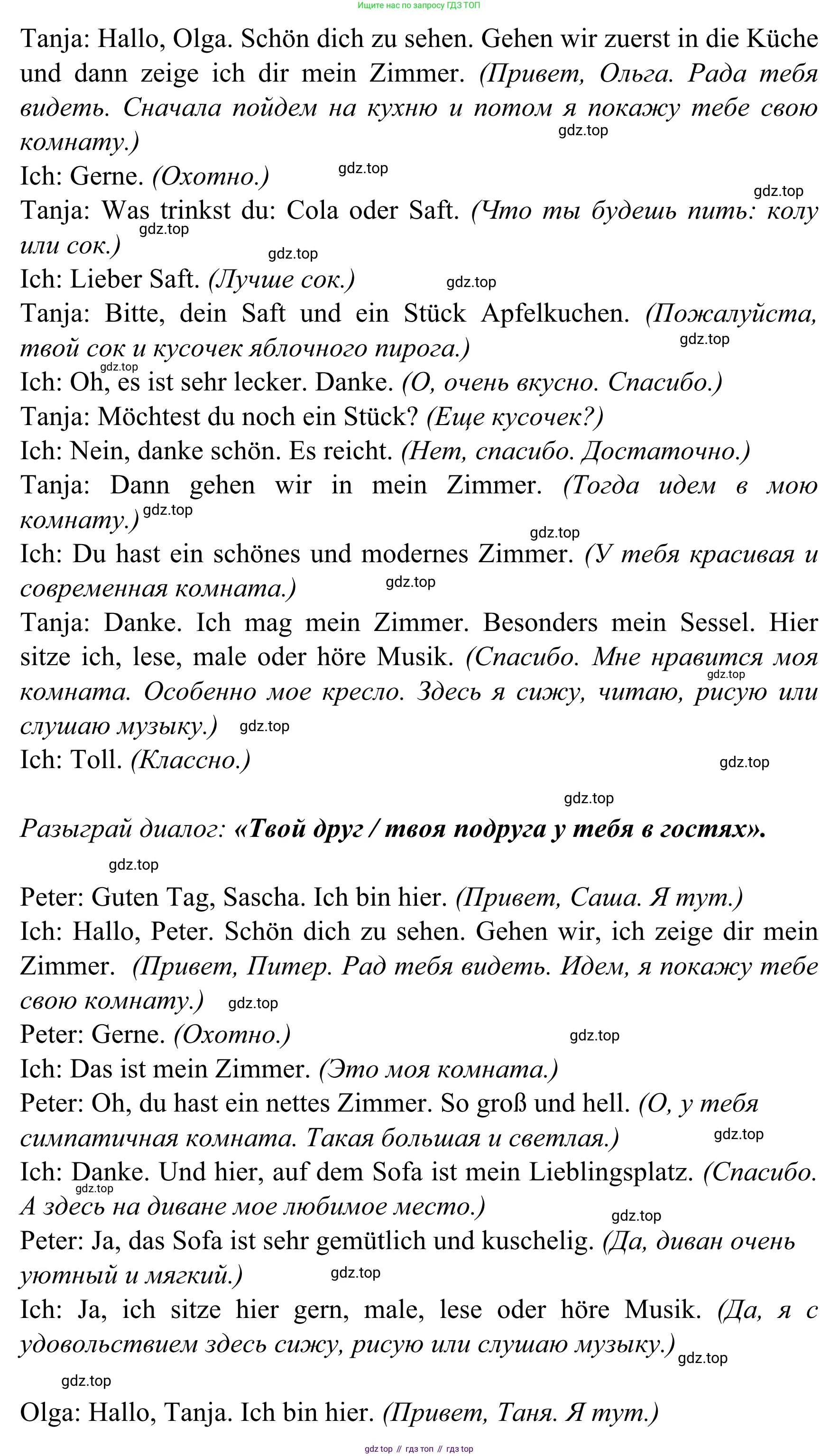 Немецкий язык (Deutsch), 4 класс учебник (lehrbuch), авторы: Бим Инесса Львовна (Bim I), Рыжова Лариса Ивановна (Ryschowa L), издательство Просвещение, Москва, 2023, серого цвета, Часть 2, страница 36, номер 1, Решение 2023 (продолжение 4)