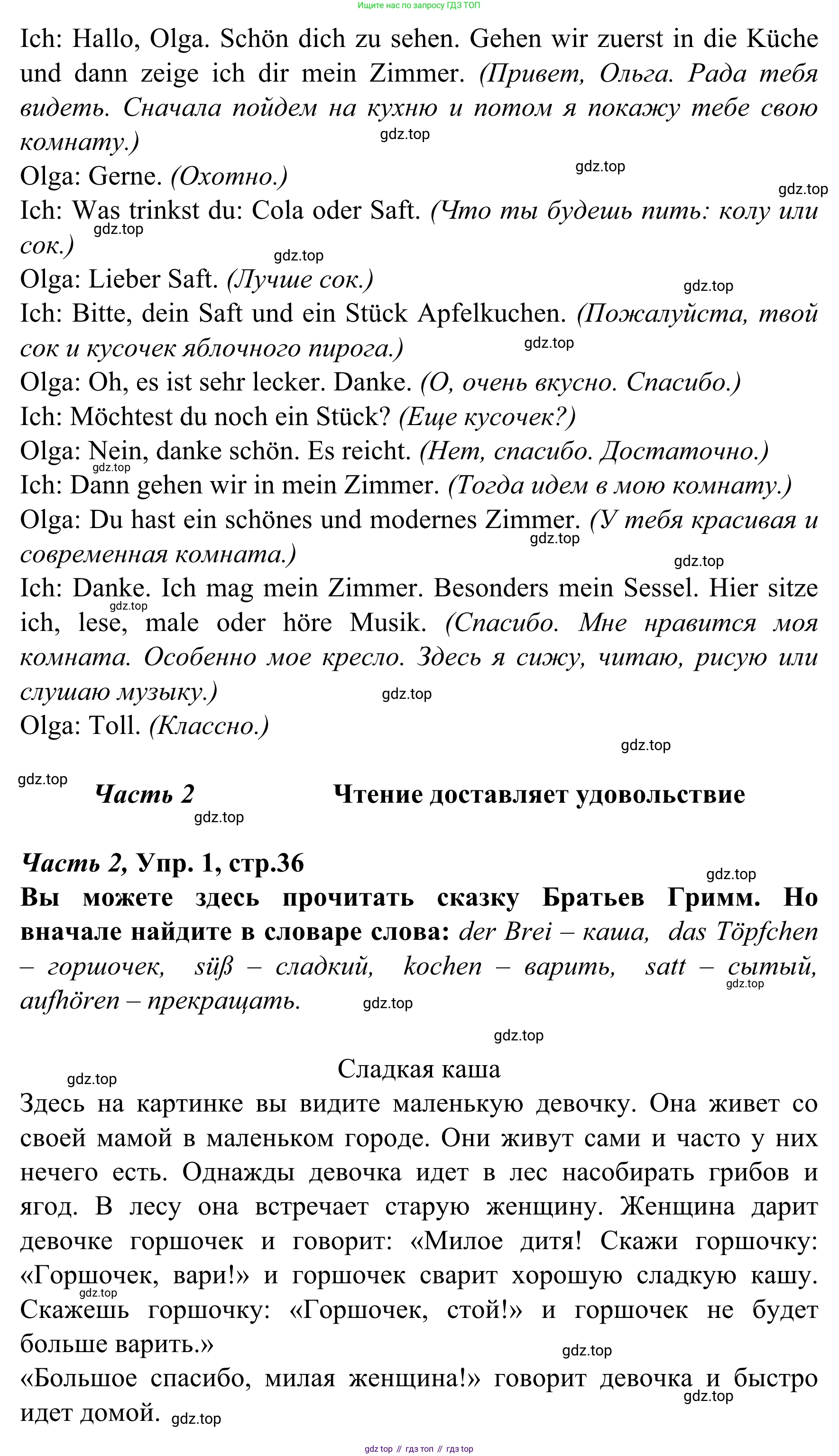 Немецкий язык (Deutsch), 4 класс учебник (lehrbuch), авторы: Бим Инесса Львовна (Bim I), Рыжова Лариса Ивановна (Ryschowa L), издательство Просвещение, Москва, 2023, серого цвета, Часть 2, страница 36, номер 1, Решение 2023 (продолжение 5)