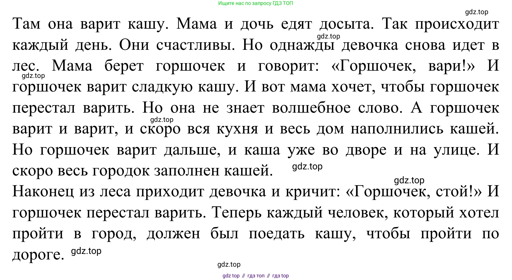 Немецкий язык (Deutsch), 4 класс учебник (lehrbuch), авторы: Бим Инесса Львовна (Bim I), Рыжова Лариса Ивановна (Ryschowa L), издательство Просвещение, Москва, 2023, серого цвета, Часть 2, страница 36, номер 1, Решение 2023 (продолжение 6)