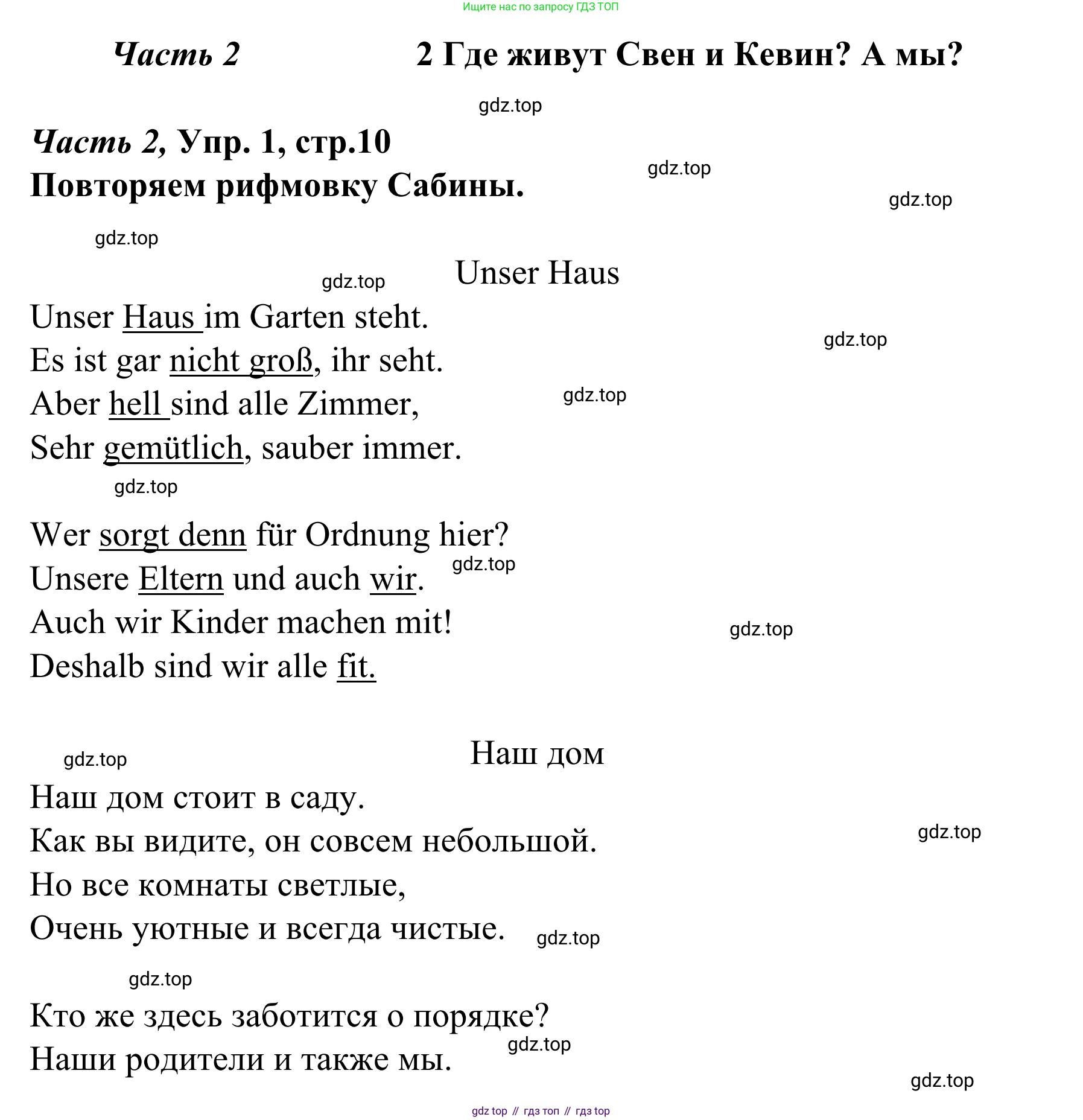 Немецкий язык (Deutsch), 4 класс учебник (lehrbuch), авторы: Бим Инесса Львовна (Bim I), Рыжова Лариса Ивановна (Ryschowa L), издательство Просвещение, Москва, 2023, серого цвета, Часть 2, страница 10, номер 1, Решение 2023