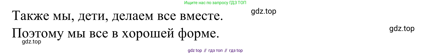 Немецкий язык (Deutsch), 4 класс учебник (lehrbuch), авторы: Бим Инесса Львовна (Bim I), Рыжова Лариса Ивановна (Ryschowa L), издательство Просвещение, Москва, 2023, серого цвета, Часть 2, страница 10, номер 1, Решение 2023 (продолжение 2)