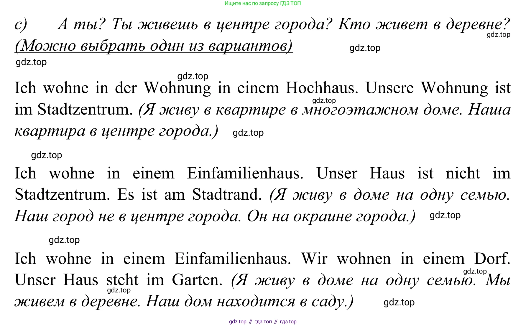 Немецкий язык (Deutsch), 4 класс учебник (lehrbuch), авторы: Бим Инесса Львовна (Bim I), Рыжова Лариса Ивановна (Ryschowa L), издательство Просвещение, Москва, 2023, серого цвета, Часть 2, страница 11, номер 4, Решение 2023 (продолжение 2)