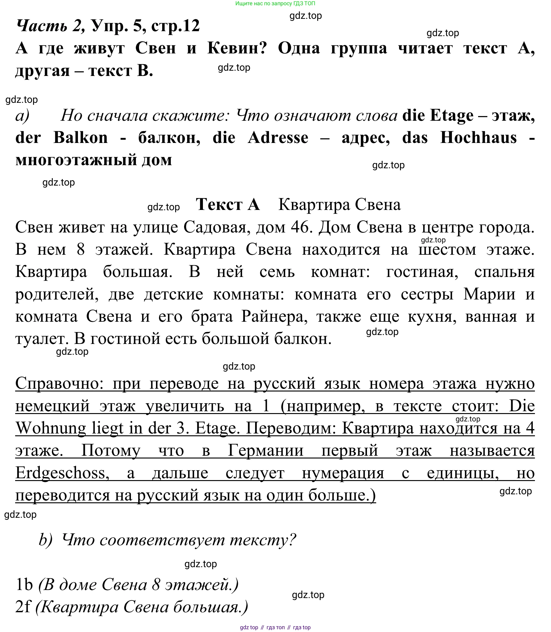 Немецкий язык (Deutsch), 4 класс учебник (lehrbuch), авторы: Бим Инесса Львовна (Bim I), Рыжова Лариса Ивановна (Ryschowa L), издательство Просвещение, Москва, 2023, серого цвета, Часть 2, страница 12, номер 5, Решение 2023