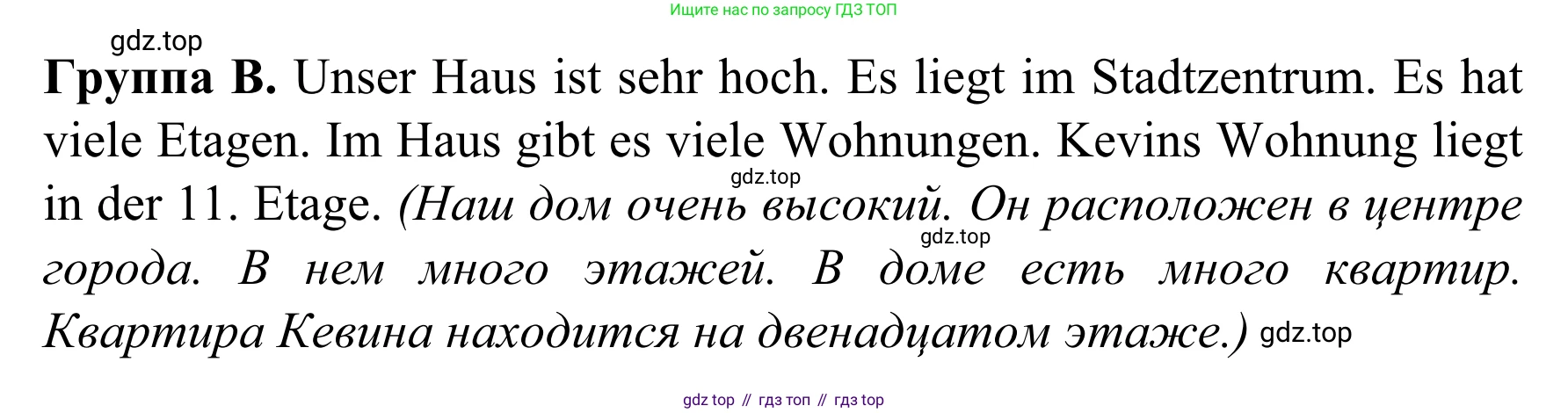 Немецкий язык (Deutsch), 4 класс учебник (lehrbuch), авторы: Бим Инесса Львовна (Bim I), Рыжова Лариса Ивановна (Ryschowa L), издательство Просвещение, Москва, 2023, серого цвета, Часть 2, страница 12, номер 5, Решение 2023 (продолжение 3)