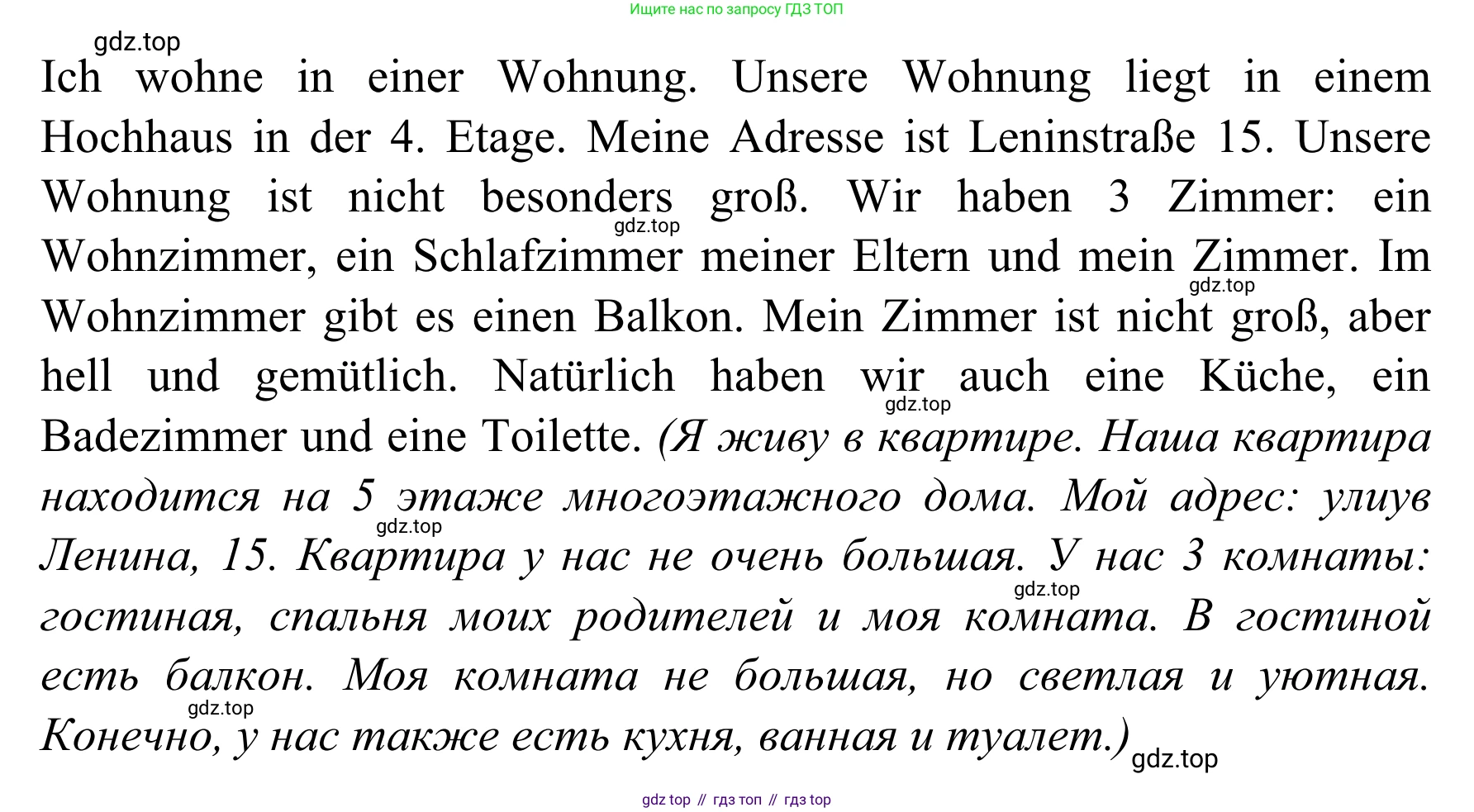 Немецкий язык (Deutsch), 4 класс учебник (lehrbuch), авторы: Бим Инесса Львовна (Bim I), Рыжова Лариса Ивановна (Ryschowa L), издательство Просвещение, Москва, 2023, серого цвета, Часть 2, страница 14, номер 7, Решение 2023 (продолжение 2)