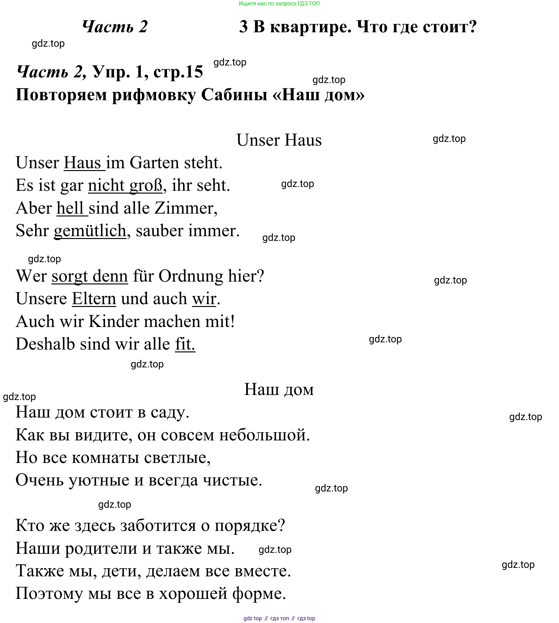 Немецкий язык (Deutsch), 4 класс учебник (lehrbuch), авторы: Бим Инесса Львовна (Bim I), Рыжова Лариса Ивановна (Ryschowa L), издательство Просвещение, Москва, 2023, серого цвета, Часть 2, страница 15, номер 1, Решение 2023