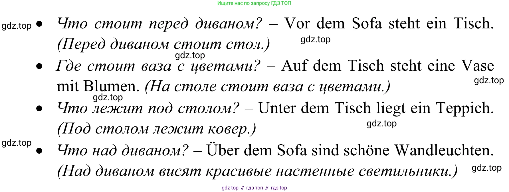 Немецкий язык (Deutsch), 4 класс учебник (lehrbuch), авторы: Бим Инесса Львовна (Bim I), Рыжова Лариса Ивановна (Ryschowa L), издательство Просвещение, Москва, 2023, серого цвета, Часть 2, страница 17, номер 5, Решение 2023 (продолжение 2)