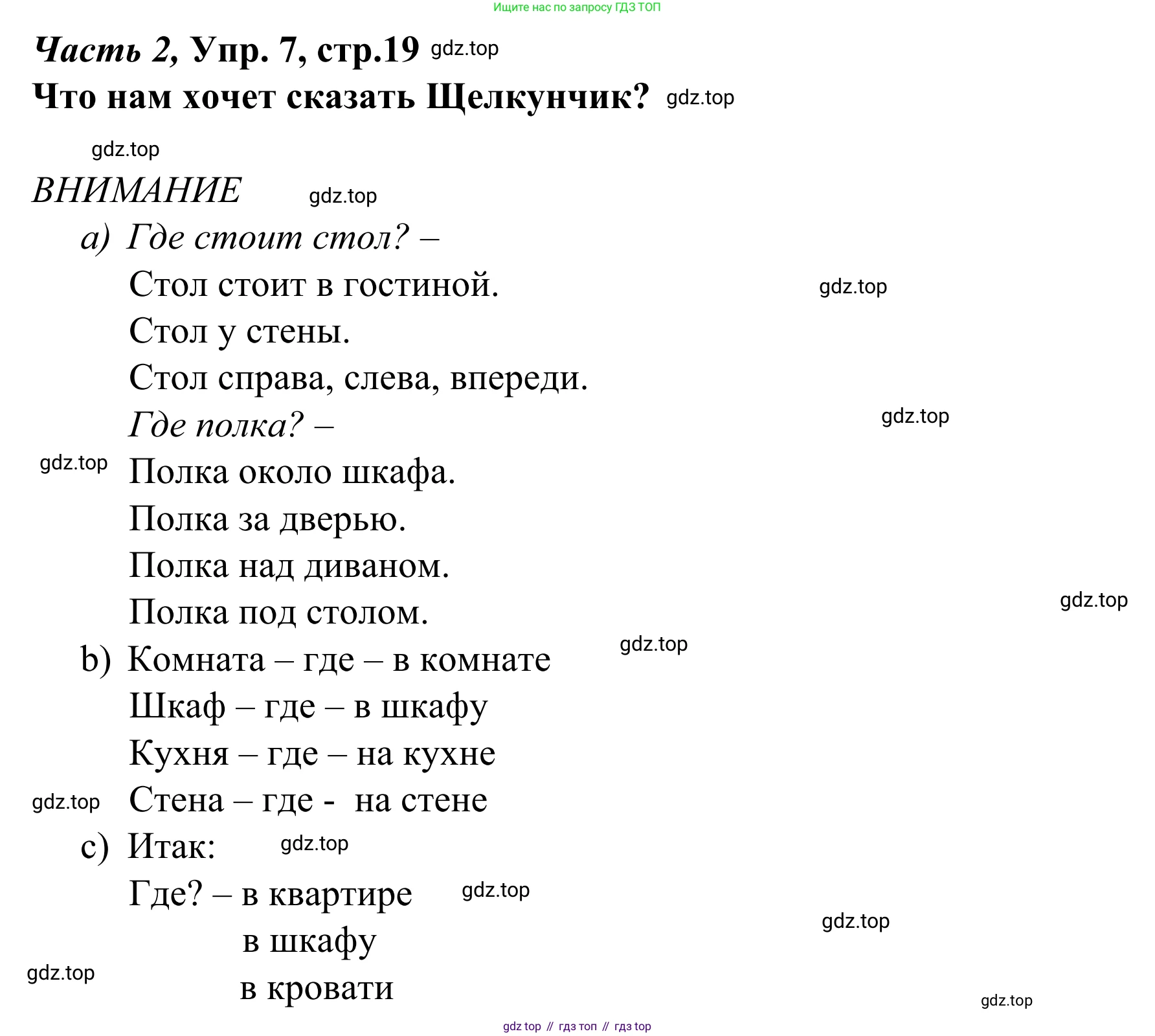Немецкий язык (Deutsch), 4 класс учебник (lehrbuch), авторы: Бим Инесса Львовна (Bim I), Рыжова Лариса Ивановна (Ryschowa L), издательство Просвещение, Москва, 2023, серого цвета, Часть 2, страница 19, номер 7, Решение 2023