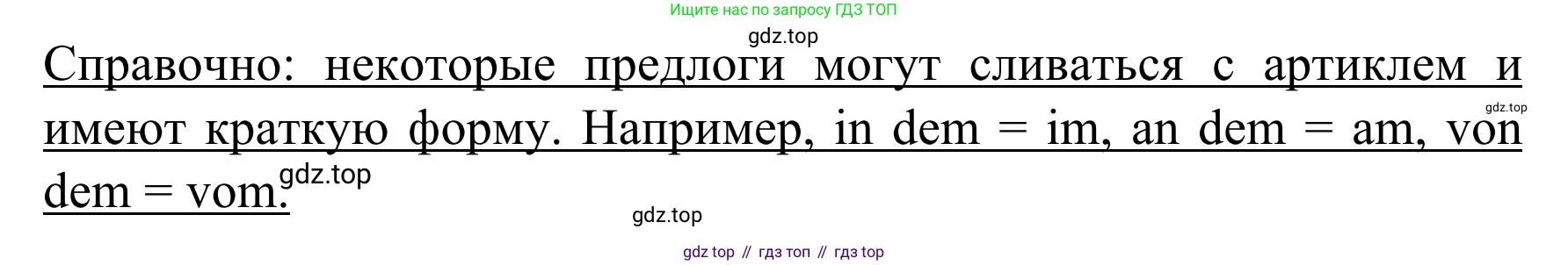 Немецкий язык (Deutsch), 4 класс учебник (lehrbuch), авторы: Бим Инесса Львовна (Bim I), Рыжова Лариса Ивановна (Ryschowa L), издательство Просвещение, Москва, 2023, серого цвета, Часть 2, страница 19, номер 7, Решение 2023 (продолжение 2)