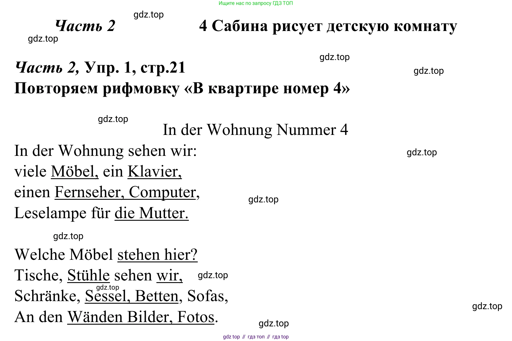Немецкий язык (Deutsch), 4 класс учебник (lehrbuch), авторы: Бим Инесса Львовна (Bim I), Рыжова Лариса Ивановна (Ryschowa L), издательство Просвещение, Москва, 2023, серого цвета, Часть 2, страница 21, номер 1, Решение 2023