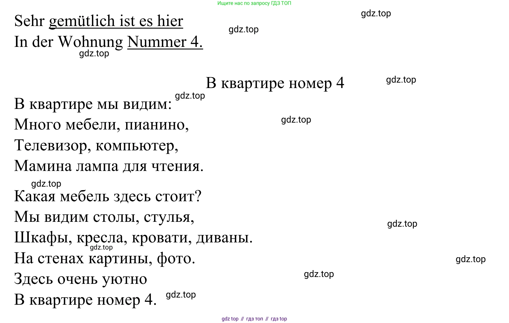 Немецкий язык (Deutsch), 4 класс учебник (lehrbuch), авторы: Бим Инесса Львовна (Bim I), Рыжова Лариса Ивановна (Ryschowa L), издательство Просвещение, Москва, 2023, серого цвета, Часть 2, страница 21, номер 1, Решение 2023 (продолжение 2)