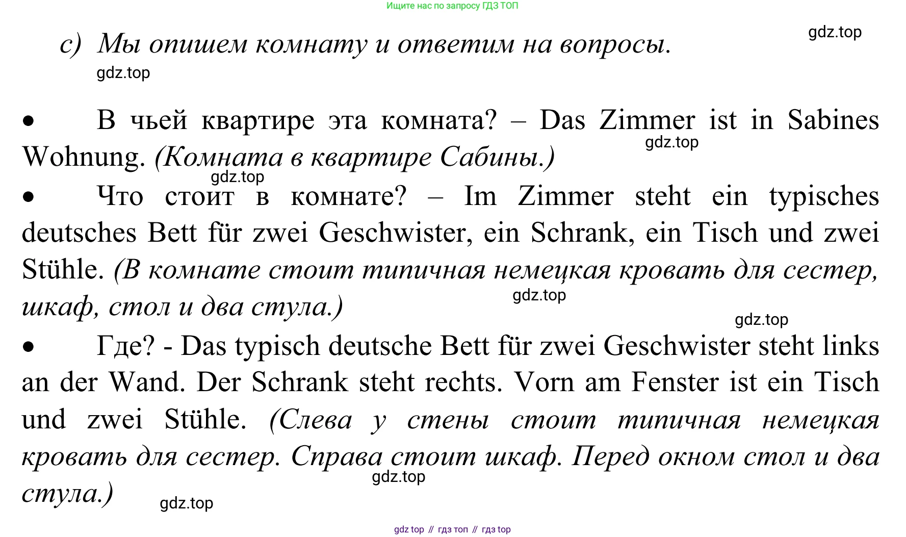Немецкий язык (Deutsch), 4 класс учебник (lehrbuch), авторы: Бим Инесса Львовна (Bim I), Рыжова Лариса Ивановна (Ryschowa L), издательство Просвещение, Москва, 2023, серого цвета, Часть 2, страница 22, номер 4, Решение 2023 (продолжение 2)
