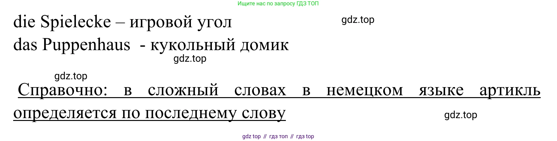 Немецкий язык (Deutsch), 4 класс учебник (lehrbuch), авторы: Бим Инесса Львовна (Bim I), Рыжова Лариса Ивановна (Ryschowa L), издательство Просвещение, Москва, 2023, серого цвета, Часть 2, страница 23, номер 5, Решение 2023 (продолжение 2)