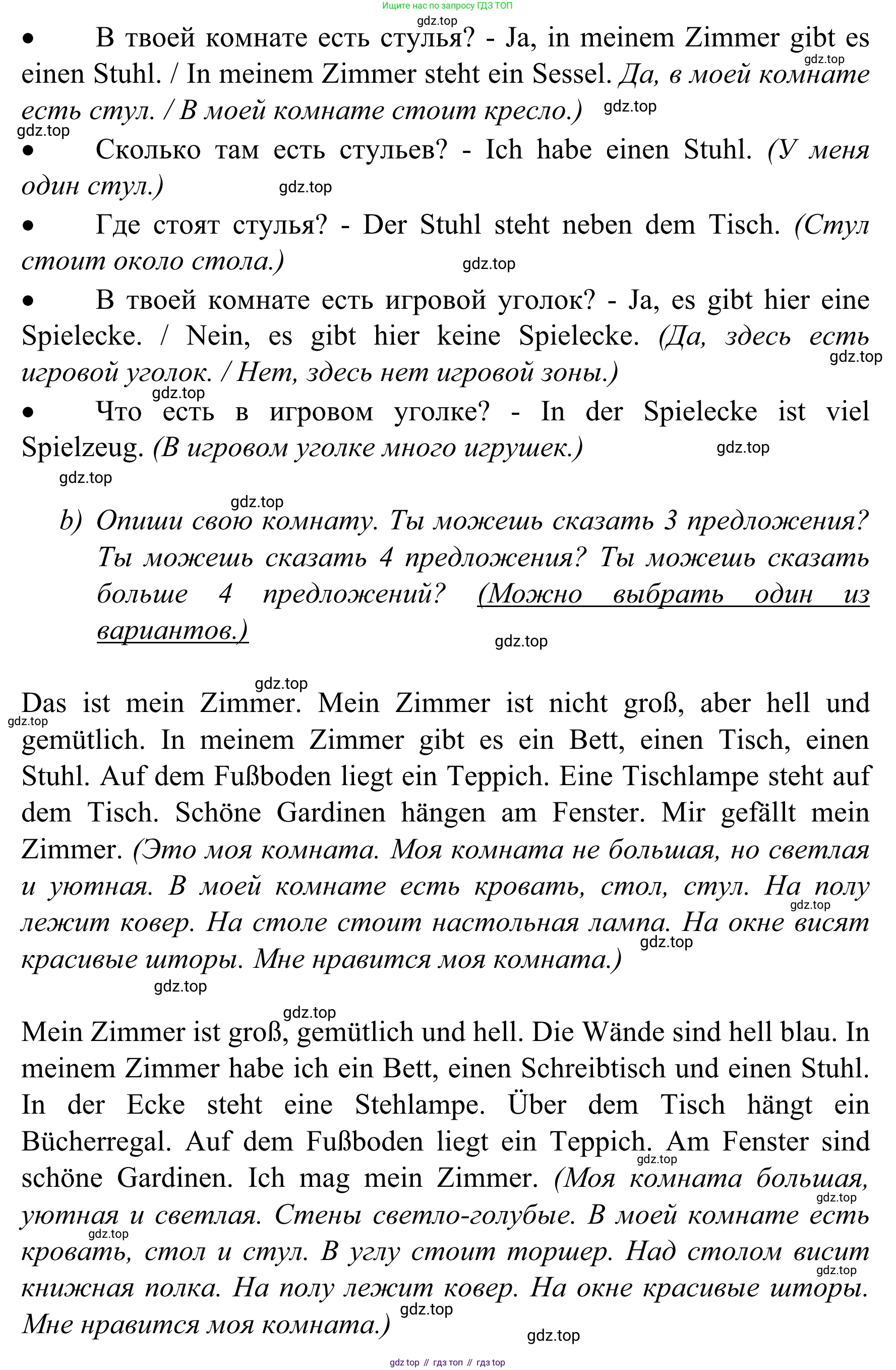 Немецкий язык (Deutsch), 4 класс учебник (lehrbuch), авторы: Бим Инесса Львовна (Bim I), Рыжова Лариса Ивановна (Ryschowa L), издательство Просвещение, Москва, 2023, серого цвета, Часть 2, страница 24, номер 6, Решение 2023 (продолжение 2)