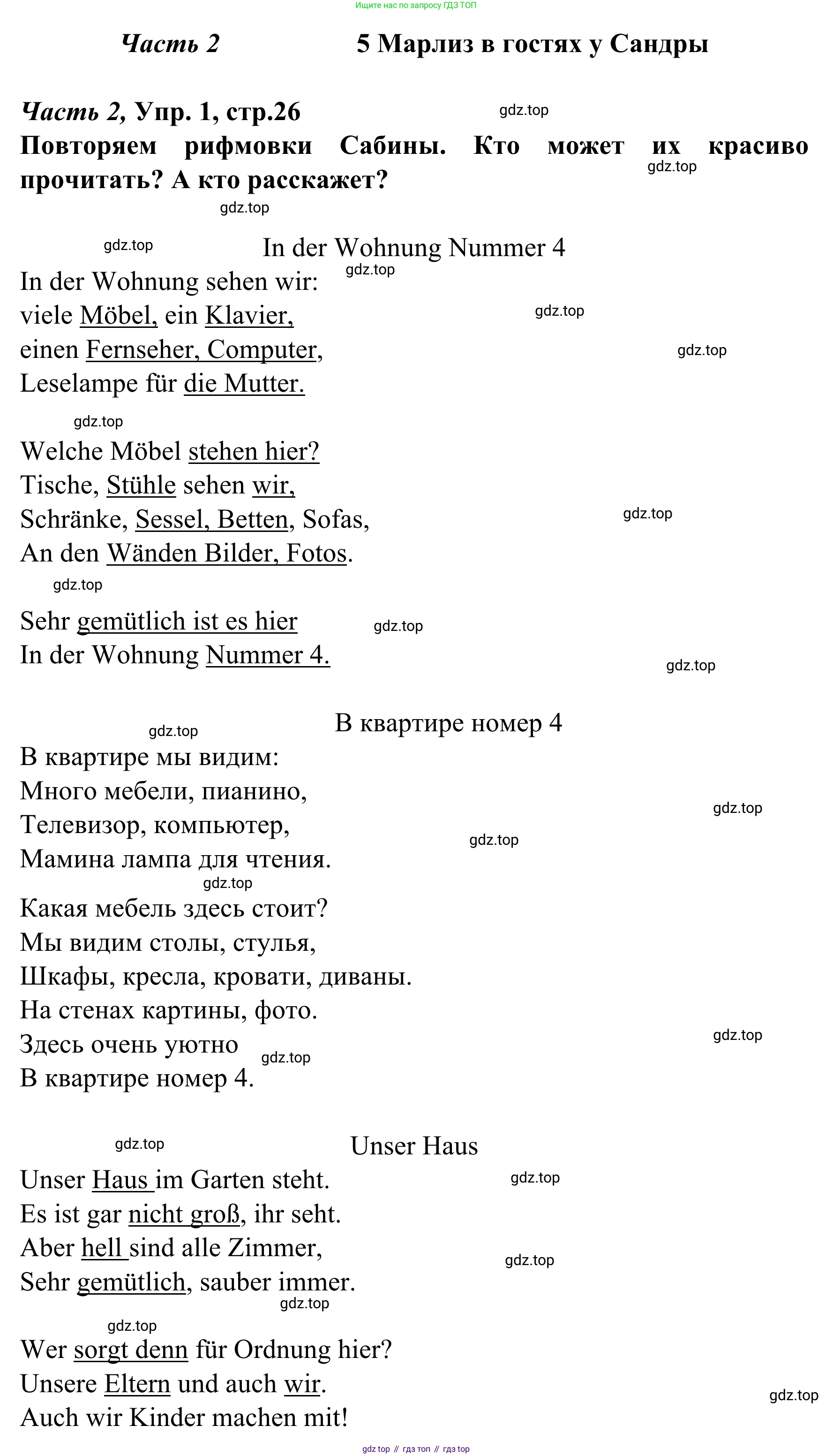 Немецкий язык (Deutsch), 4 класс учебник (lehrbuch), авторы: Бим Инесса Львовна (Bim I), Рыжова Лариса Ивановна (Ryschowa L), издательство Просвещение, Москва, 2023, серого цвета, Часть 2, страница 26, номер 1, Решение 2023