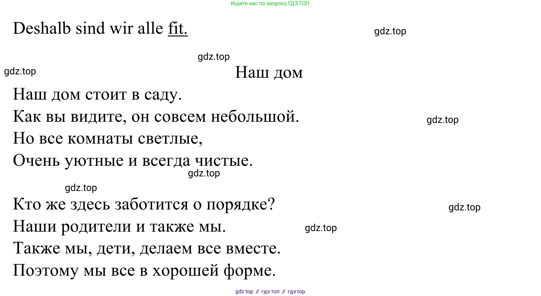 Немецкий язык (Deutsch), 4 класс учебник (lehrbuch), авторы: Бим Инесса Львовна (Bim I), Рыжова Лариса Ивановна (Ryschowa L), издательство Просвещение, Москва, 2023, серого цвета, Часть 2, страница 26, номер 1, Решение 2023 (продолжение 2)