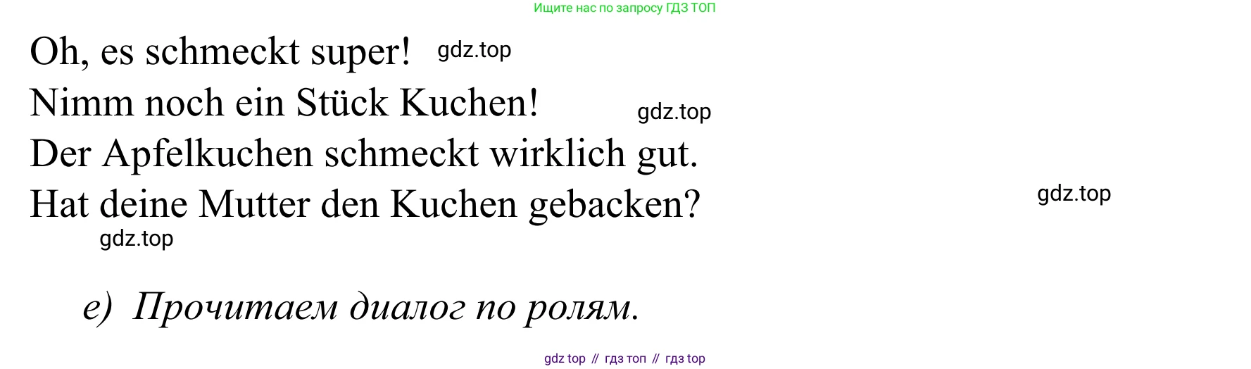 Немецкий язык (Deutsch), 4 класс учебник (lehrbuch), авторы: Бим Инесса Львовна (Bim I), Рыжова Лариса Ивановна (Ryschowa L), издательство Просвещение, Москва, 2023, серого цвета, Часть 2, страница 26, номер 2, Решение 2023 (продолжение 2)