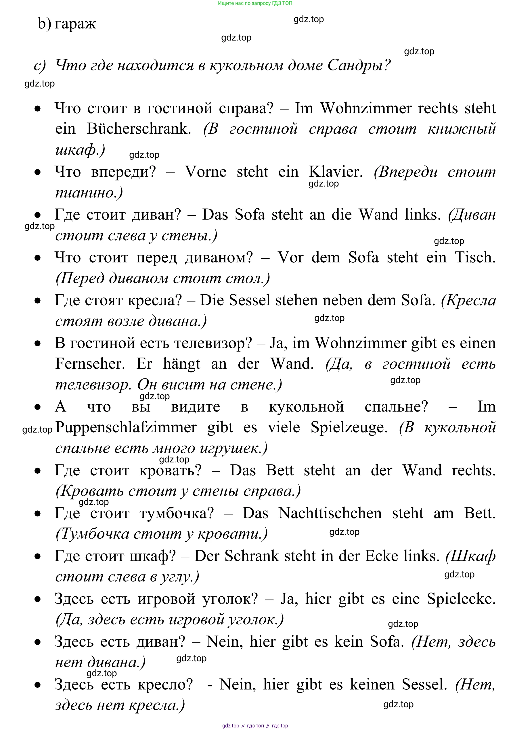 Немецкий язык (Deutsch), 4 класс учебник (lehrbuch), авторы: Бим Инесса Львовна (Bim I), Рыжова Лариса Ивановна (Ryschowa L), издательство Просвещение, Москва, 2023, серого цвета, Часть 2, страница 27, номер 3, Решение 2023 (продолжение 2)