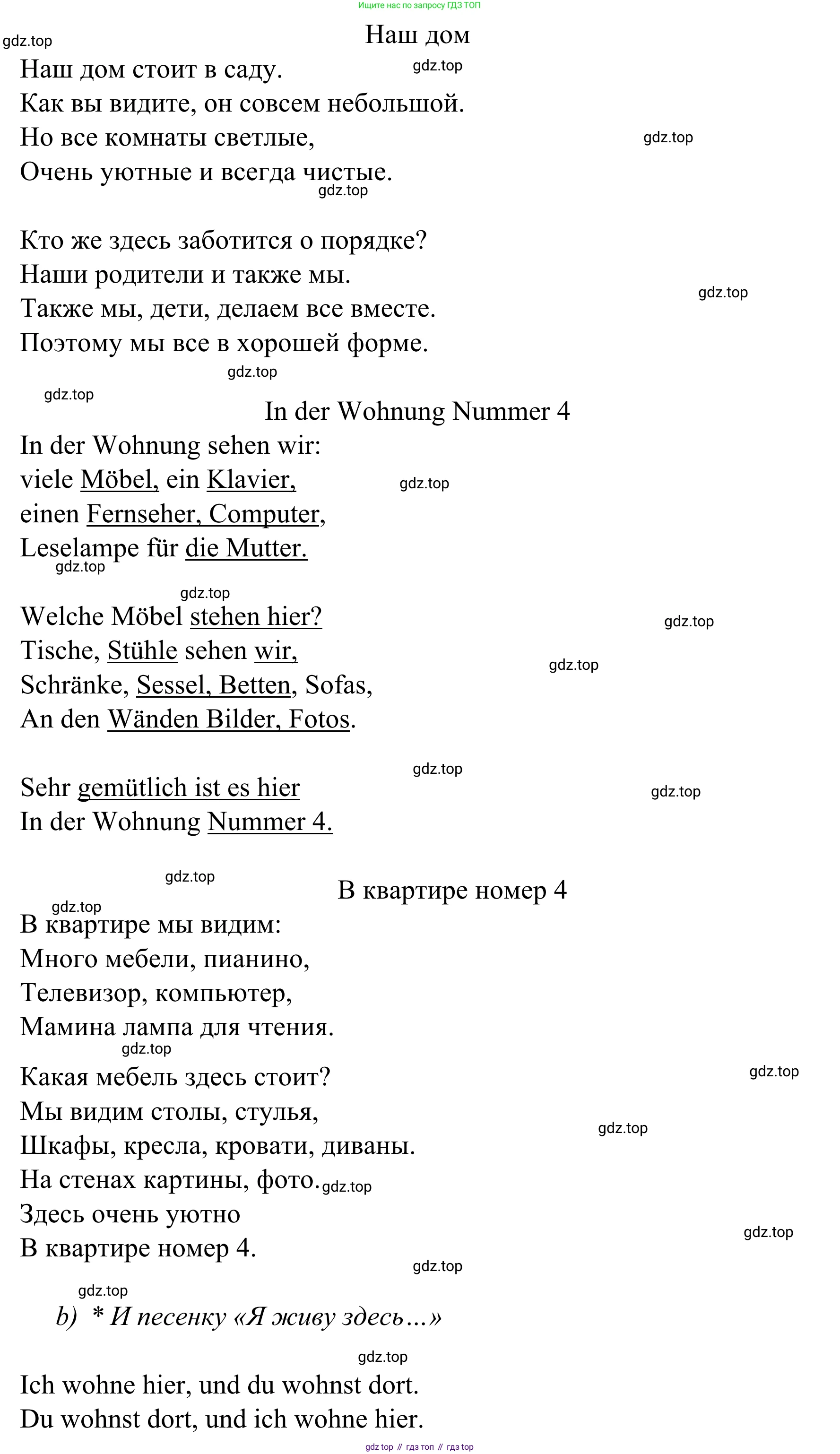Немецкий язык (Deutsch), 4 класс учебник (lehrbuch), авторы: Бим Инесса Львовна (Bim I), Рыжова Лариса Ивановна (Ryschowa L), издательство Просвещение, Москва, 2023, серого цвета, Часть 2, страница 32, номер 1, Решение 2023 (продолжение 2)