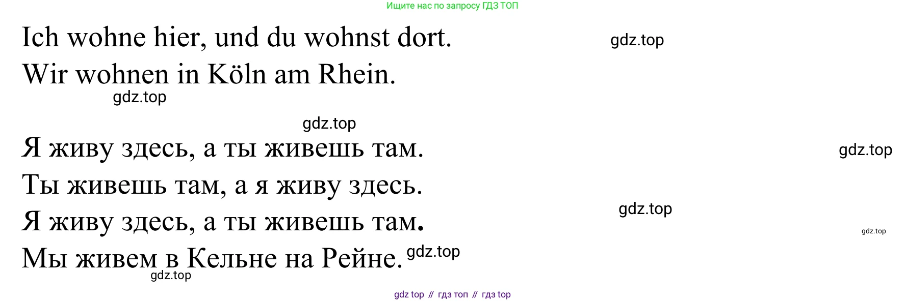 Немецкий язык (Deutsch), 4 класс учебник (lehrbuch), авторы: Бим Инесса Львовна (Bim I), Рыжова Лариса Ивановна (Ryschowa L), издательство Просвещение, Москва, 2023, серого цвета, Часть 2, страница 32, номер 1, Решение 2023 (продолжение 3)