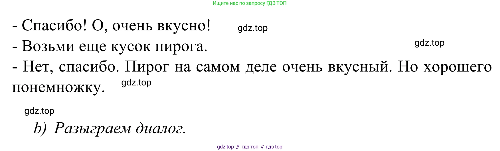 Немецкий язык (Deutsch), 4 класс учебник (lehrbuch), авторы: Бим Инесса Львовна (Bim I), Рыжова Лариса Ивановна (Ryschowa L), издательство Просвещение, Москва, 2023, серого цвета, Часть 2, страница 34, номер 6, Решение 2023 (продолжение 2)