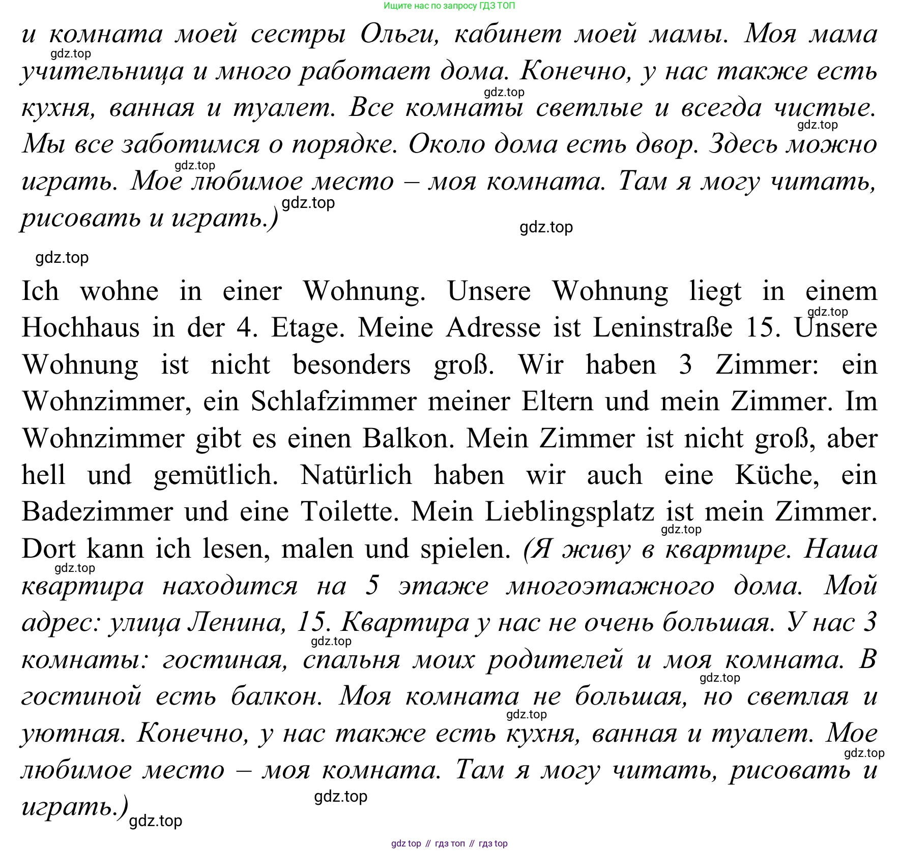 Немецкий язык (Deutsch), 4 класс учебник (lehrbuch), авторы: Бим Инесса Львовна (Bim I), Рыжова Лариса Ивановна (Ryschowa L), издательство Просвещение, Москва, 2023, серого цвета, Часть 2, страница 35, номер 8, Решение 2023 (продолжение 2)