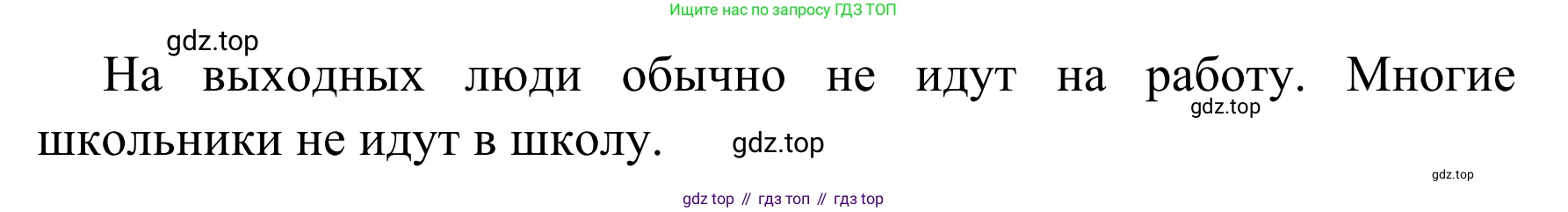 Немецкий язык (Deutsch), 4 класс учебник (lehrbuch), авторы: Бим Инесса Львовна (Bim I), Рыжова Лариса Ивановна (Ryschowa L), издательство Просвещение, Москва, 2023, серого цвета, Часть 2, страница 39, номер 1, Решение 2023 (продолжение 2)